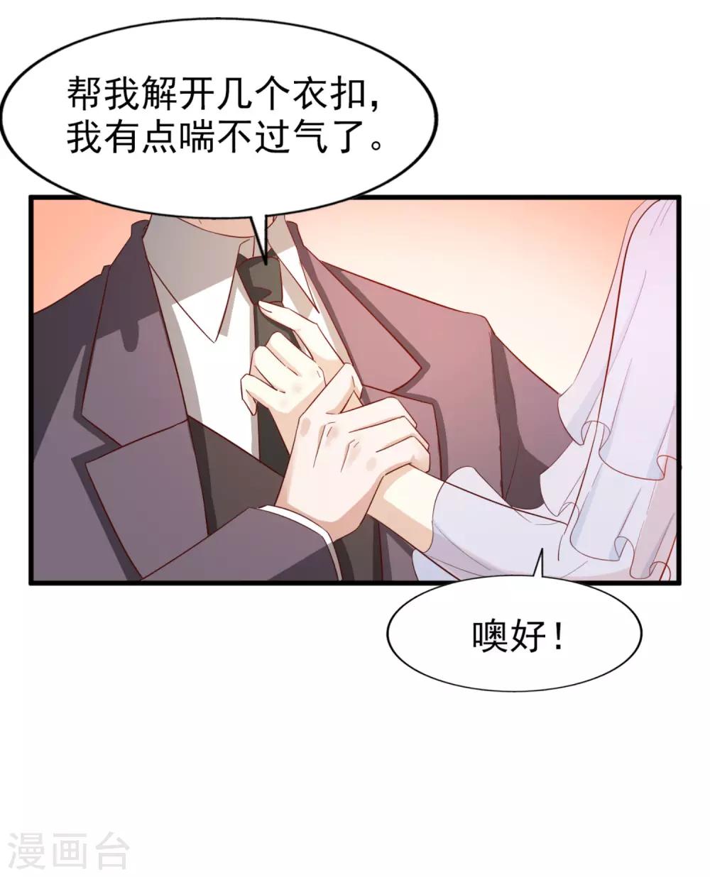 第85话 意识迷离之间-第90话