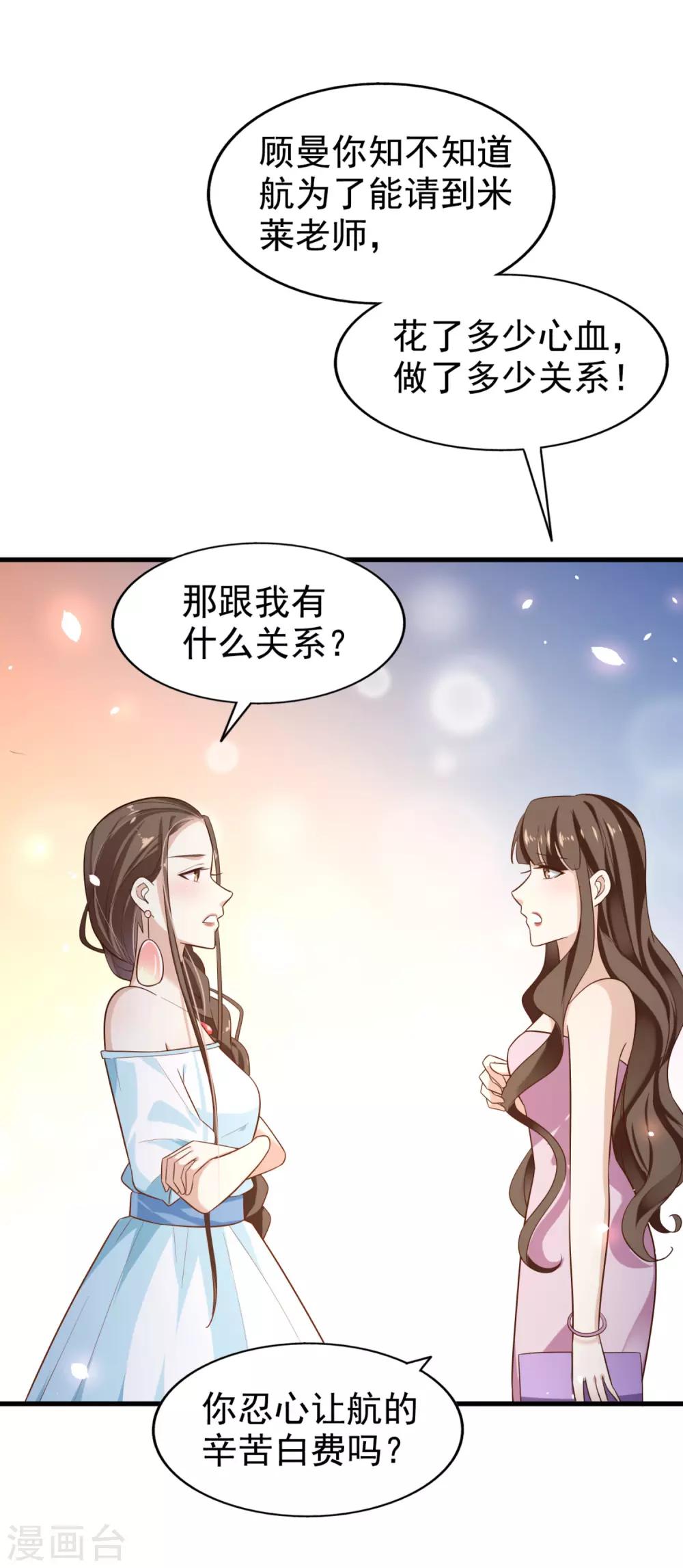 第9话 小叔-第10话