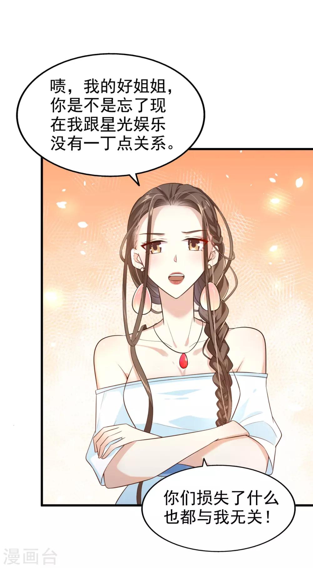 第9话 小叔-第10话