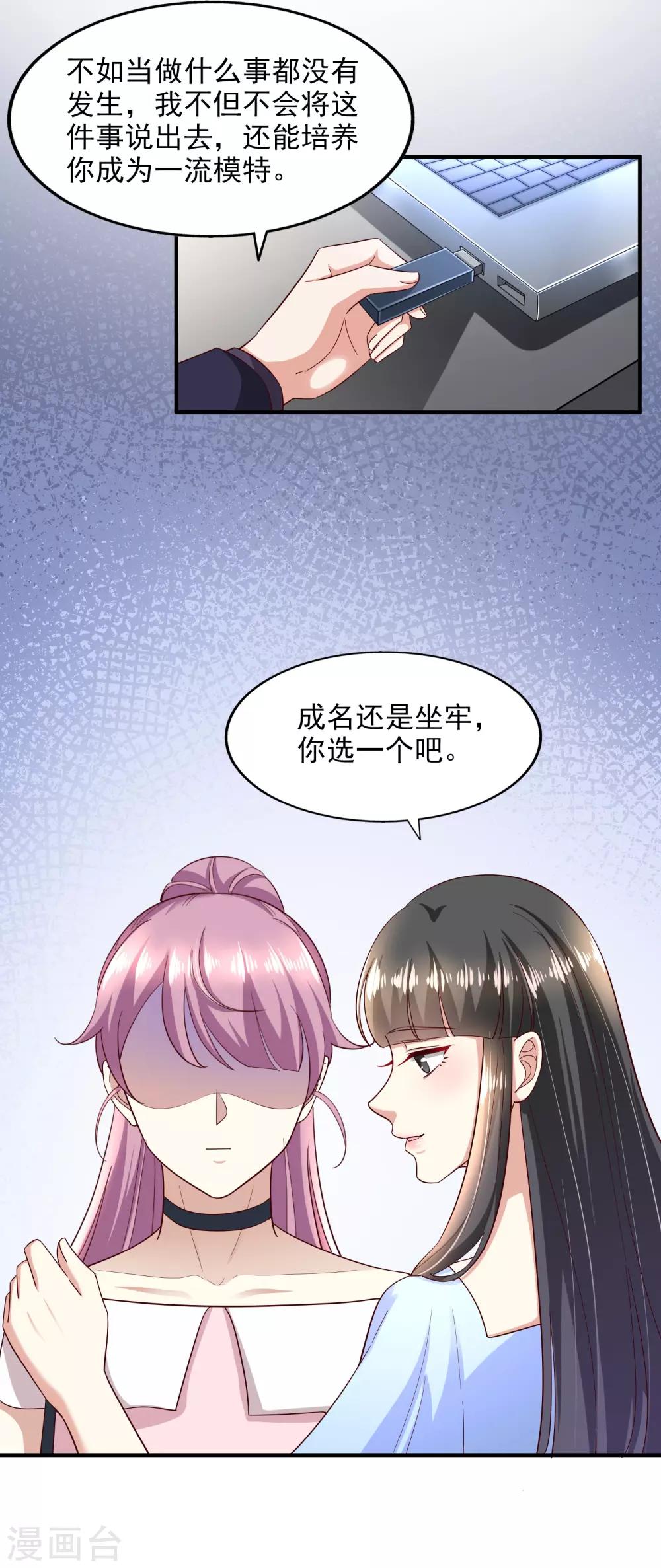 第87话 上钩-第92话