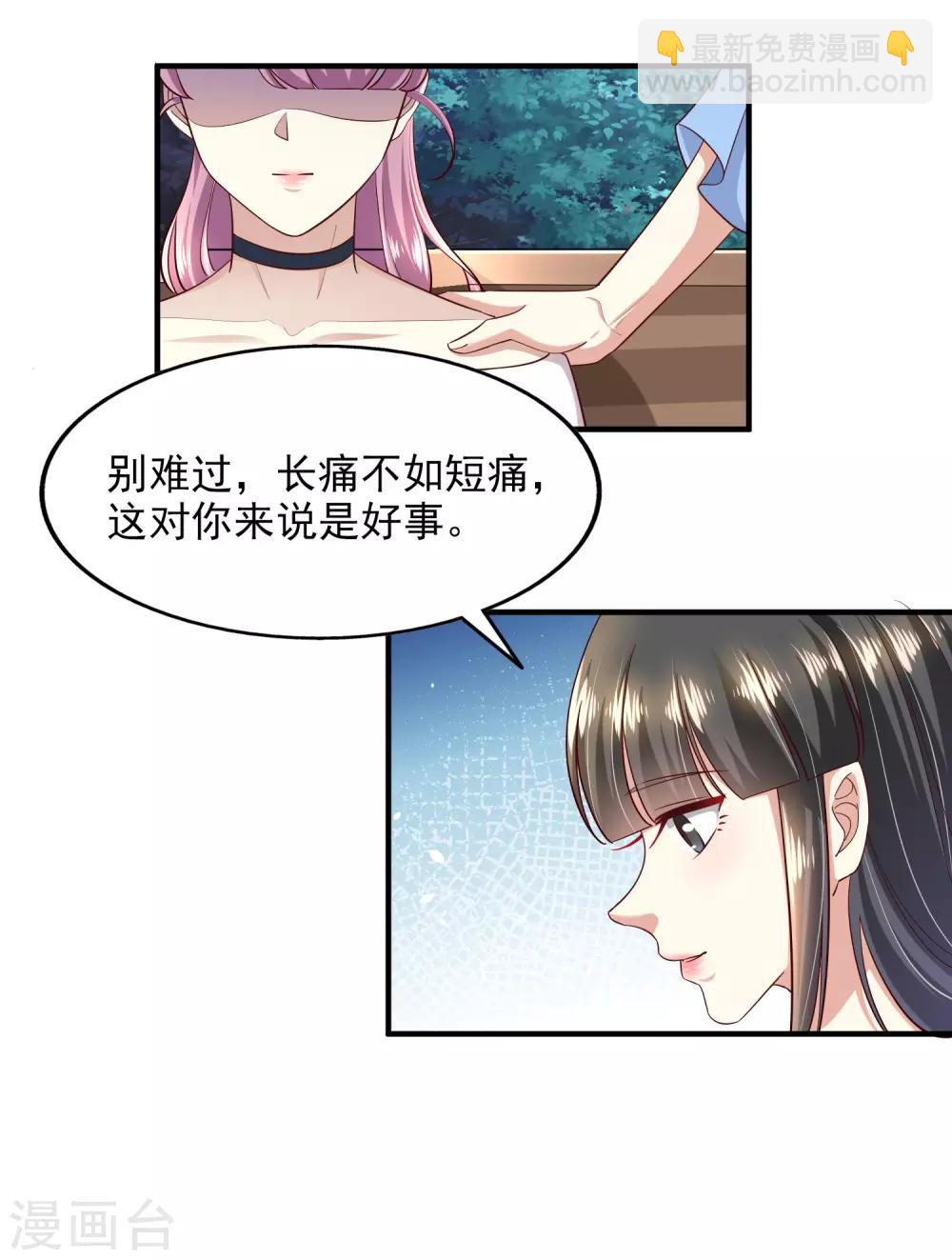 第87话 上钩-第92话