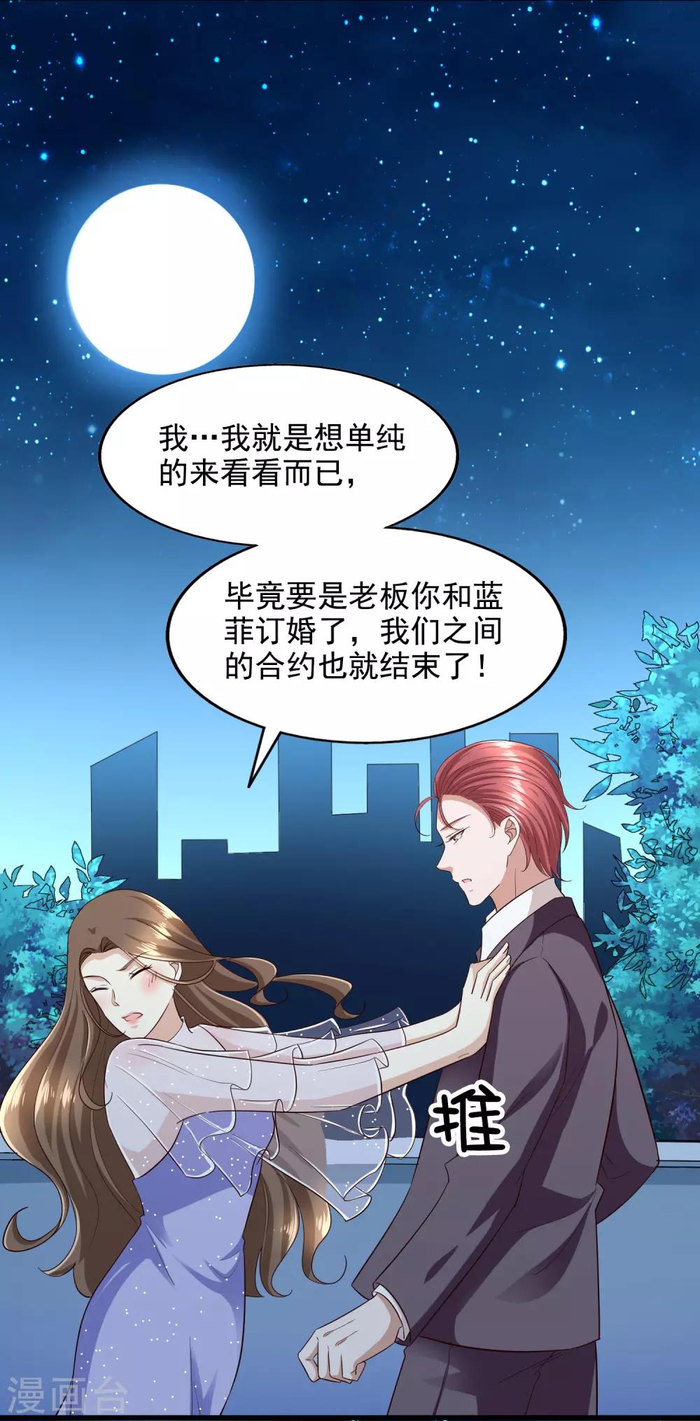 第89话 告一段落-第94话