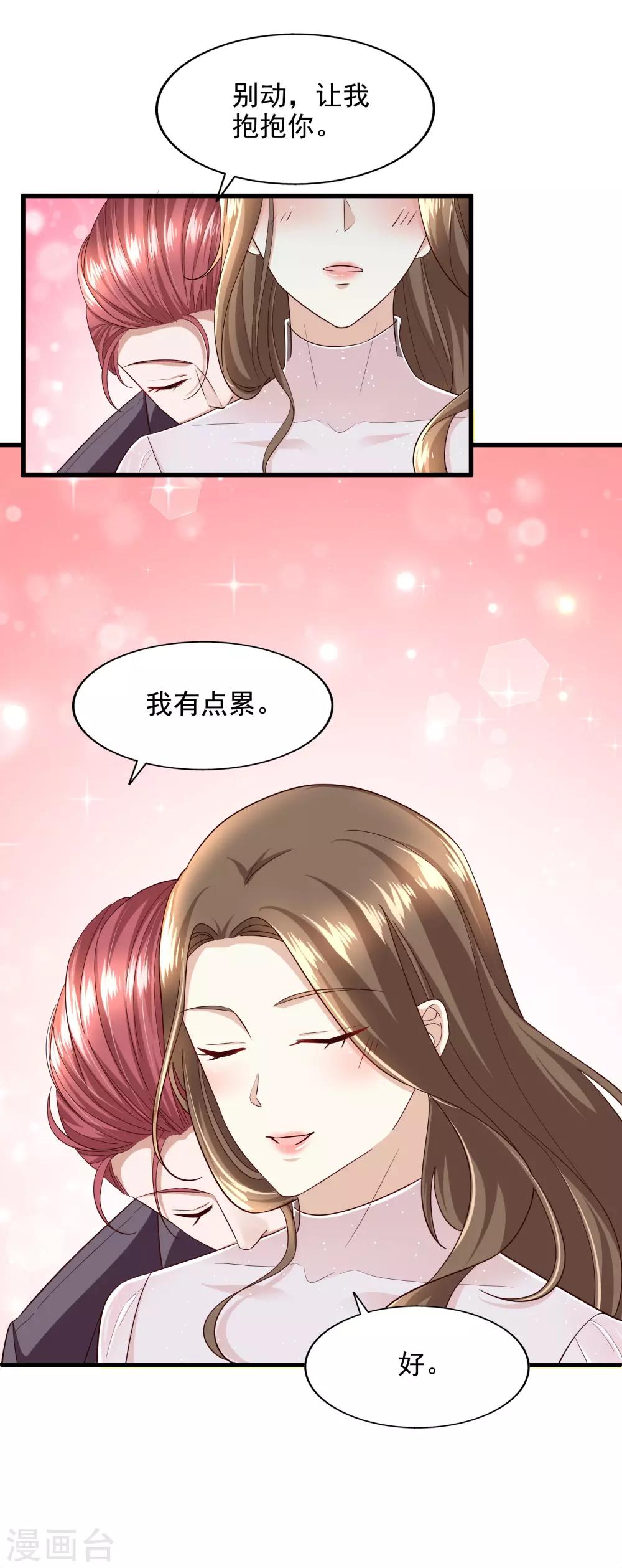 第89话 告一段落-第94话