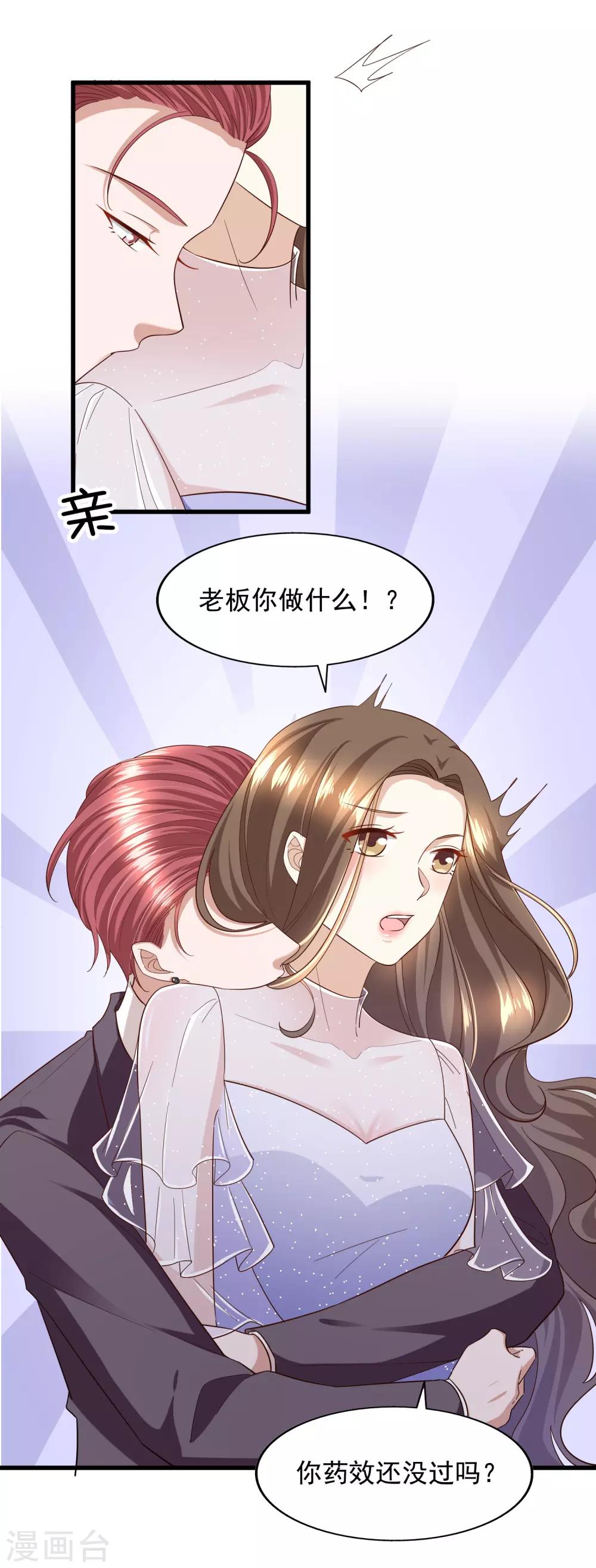 第89话 告一段落-第94话