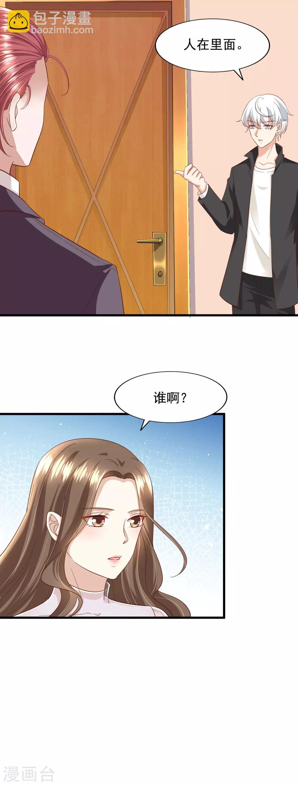 第89话 告一段落-第94话