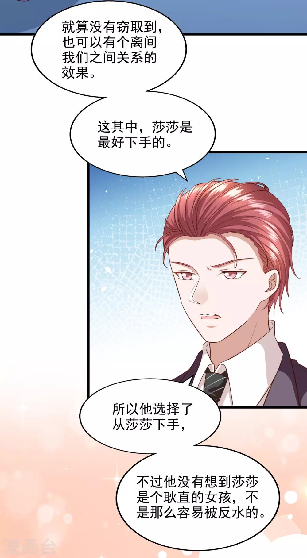 第89话 告一段落-第94话
