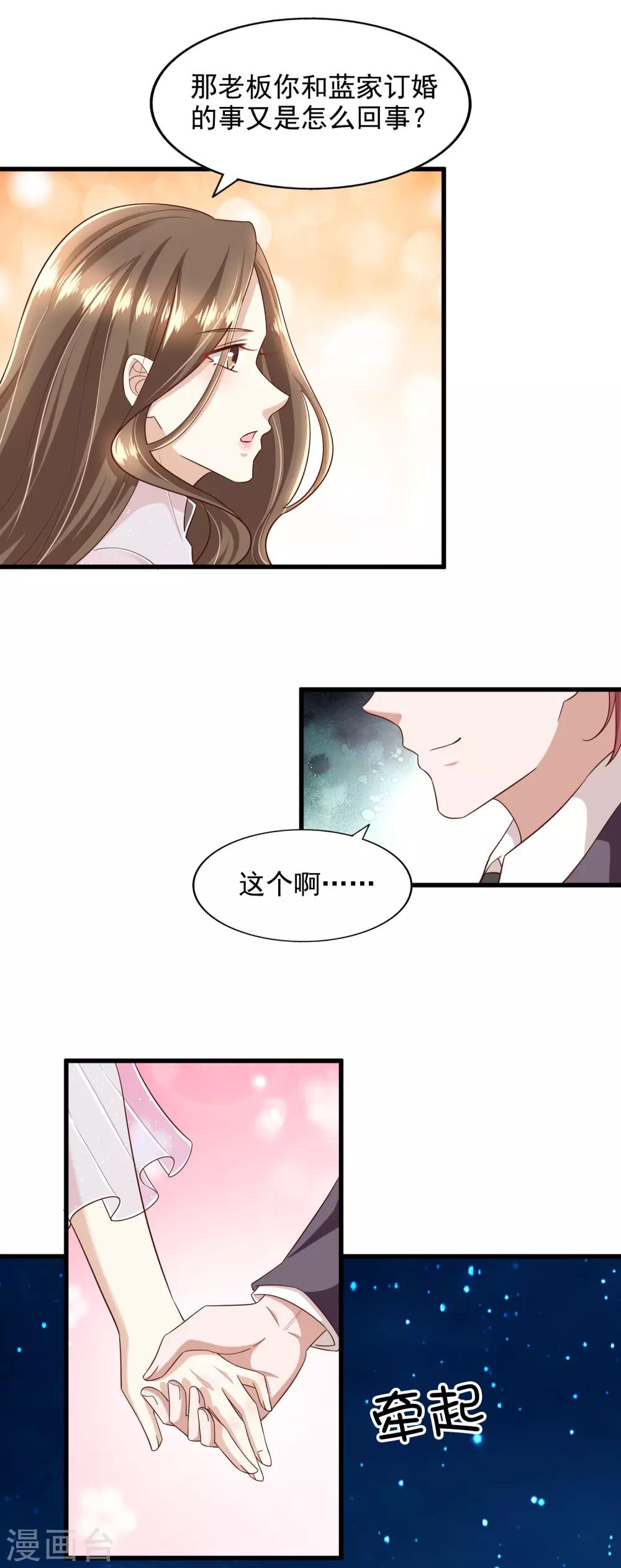 第89话 告一段落-第94话