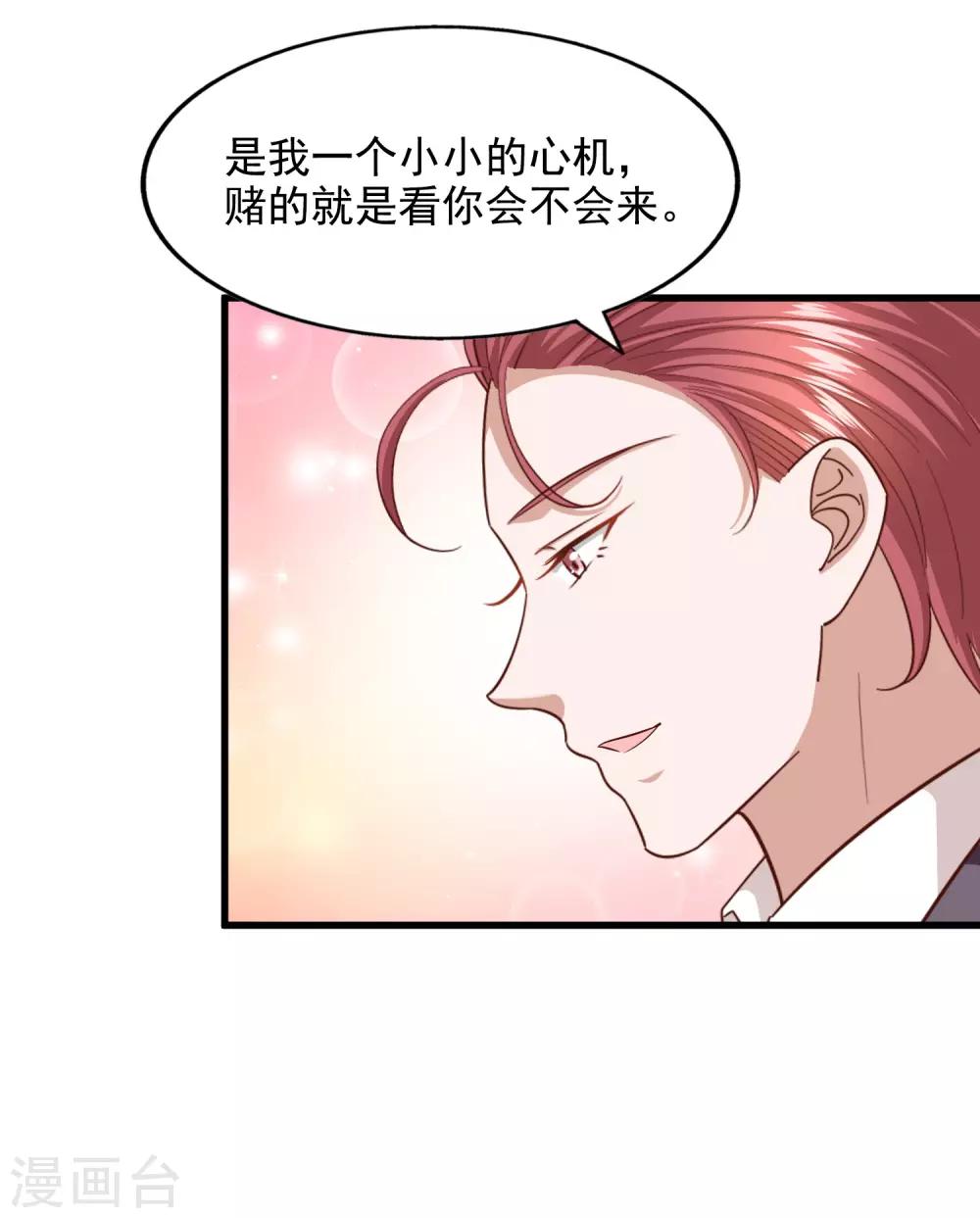 第89话 告一段落-第94话