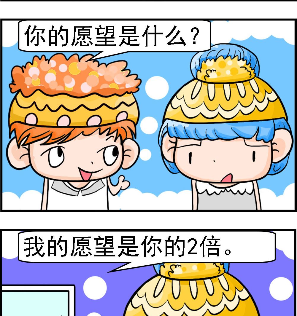 第002话 阿拉丁神灯-第2话