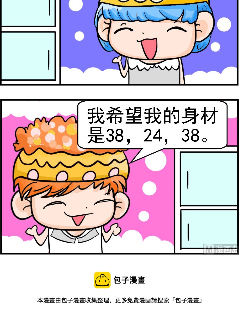 第002话 阿拉丁神灯-第2话