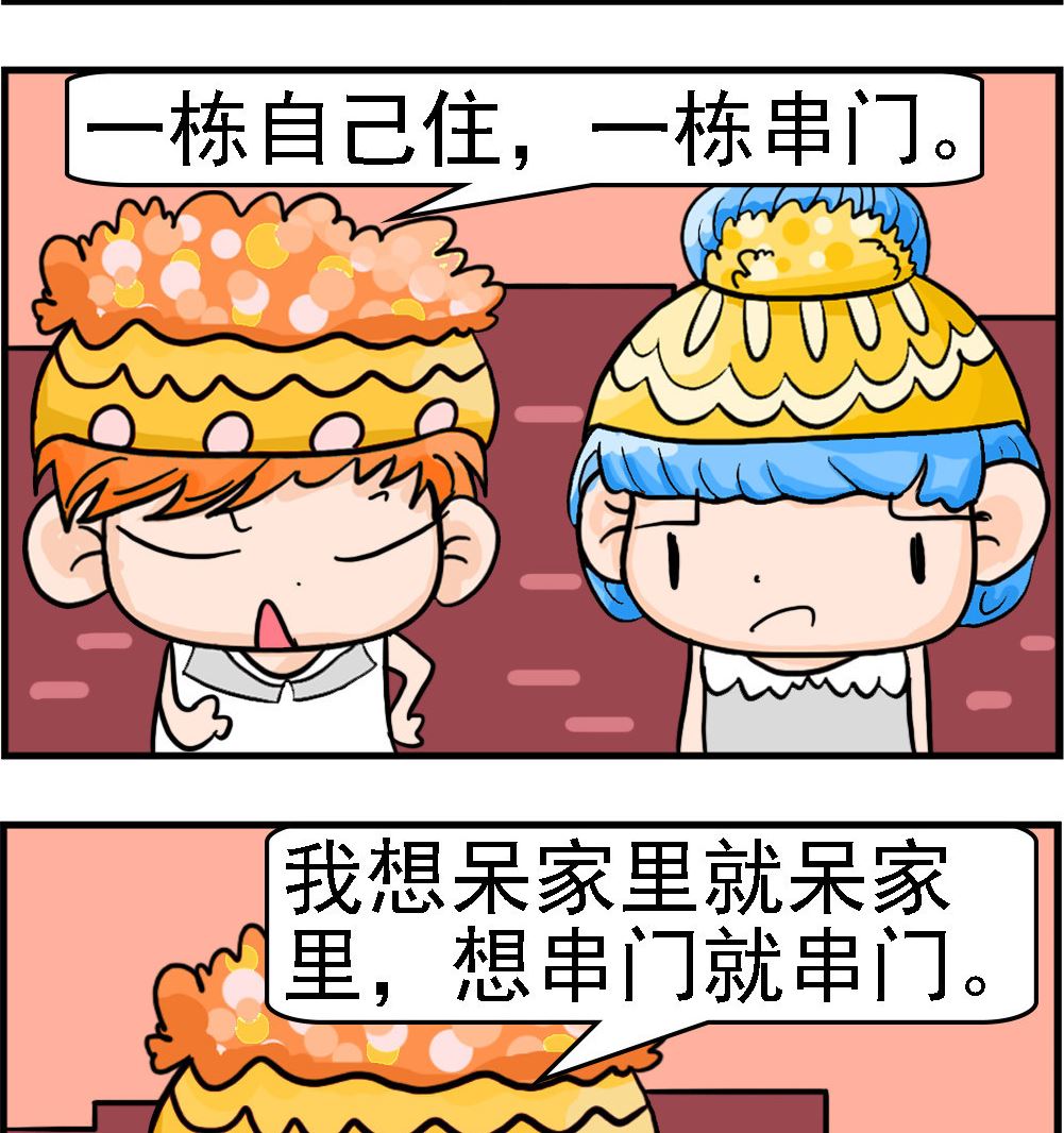 第012话 串门-第12话