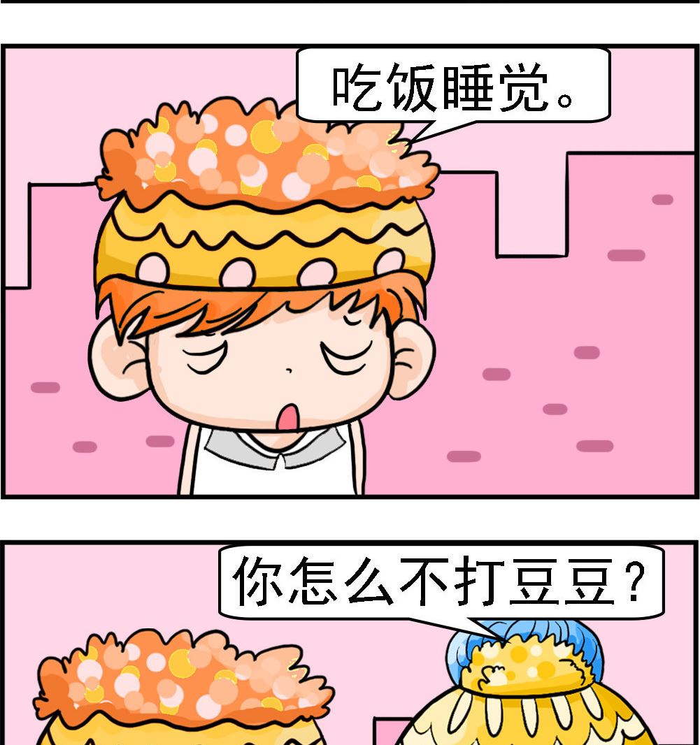 第014话 打豆豆-第14话