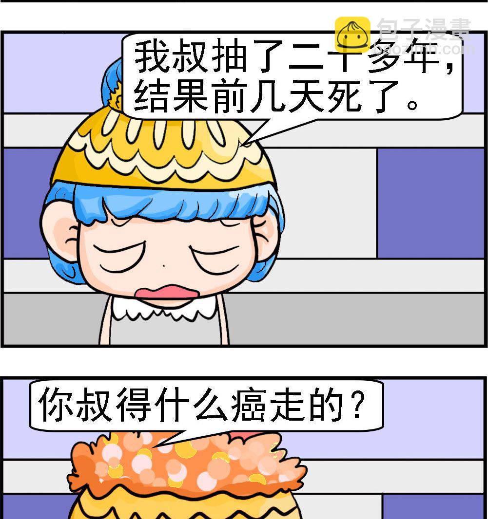 第034话 戒烟-第34话