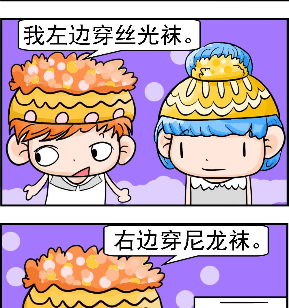 第056话 尼龙袜-第56话