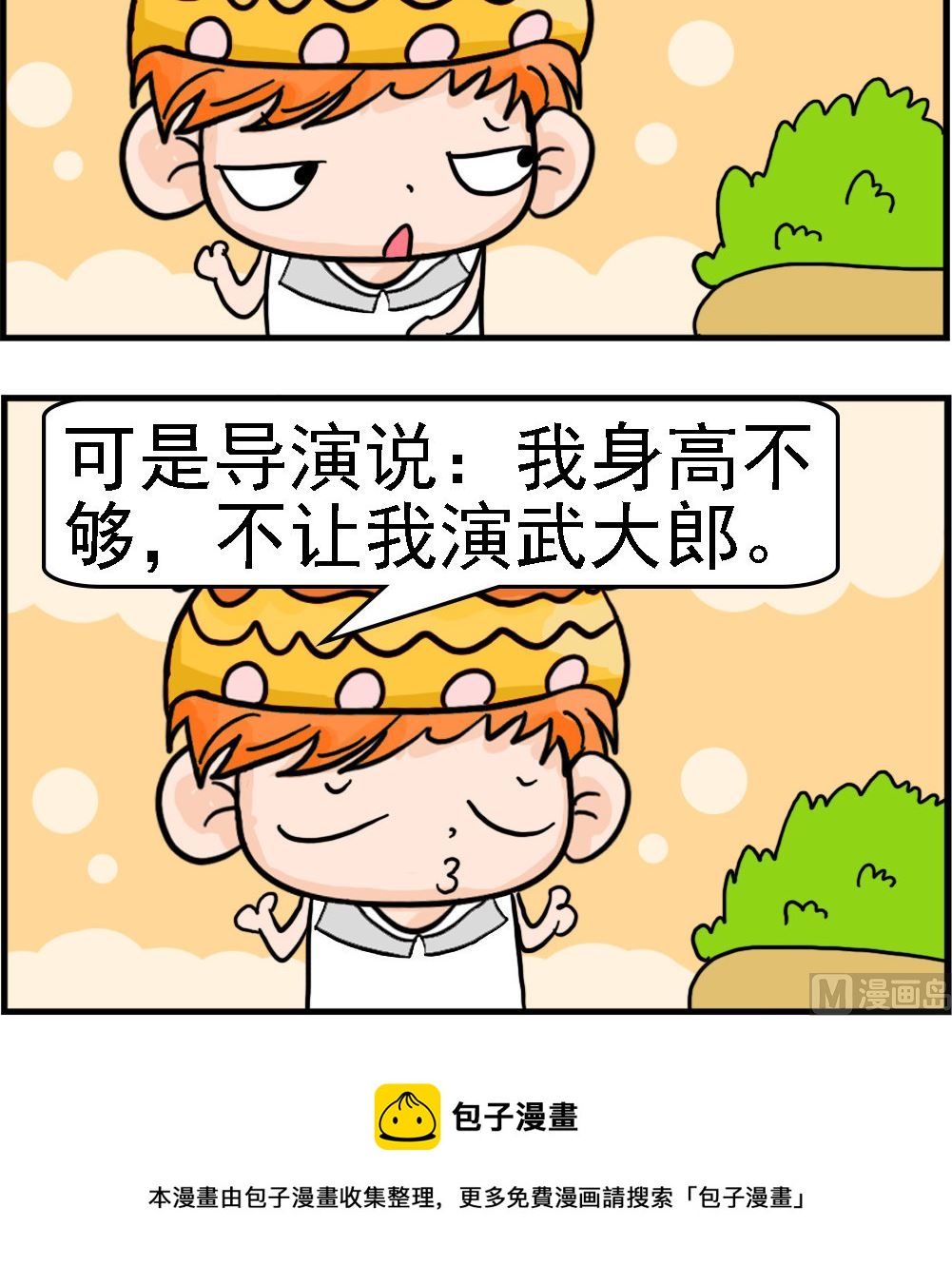 第060话 身高不够-第60话
