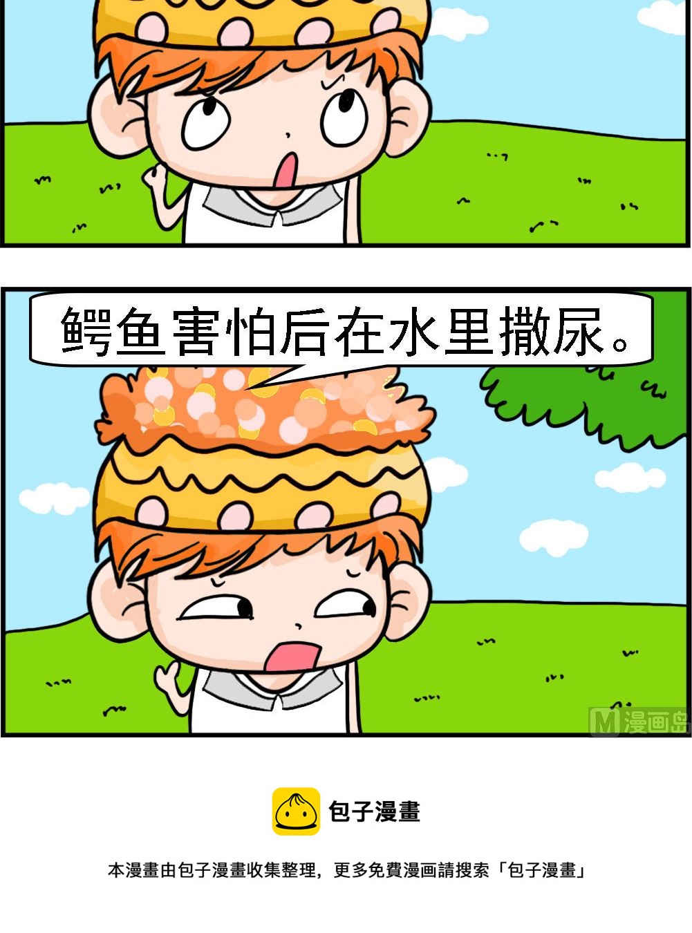 第064话 受惊的鳄鱼-第64话