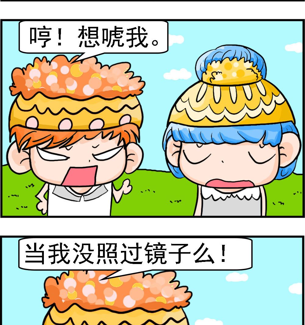 第066话 帅哥-第66话