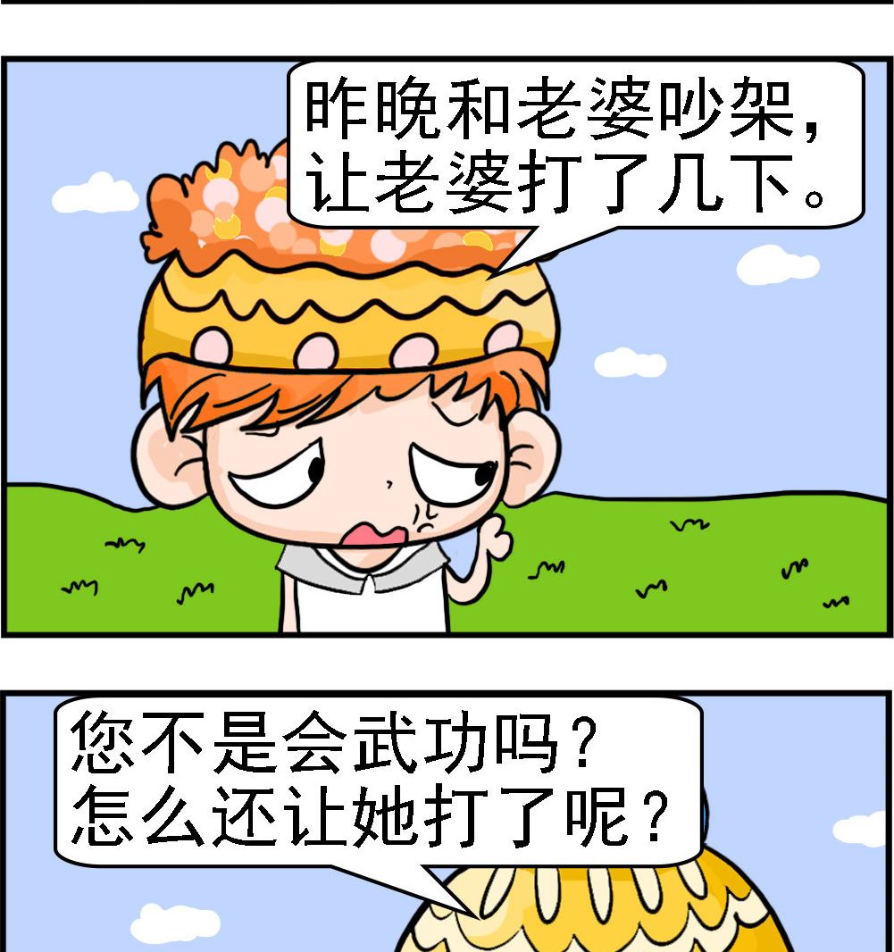 第074话 套路-第74话