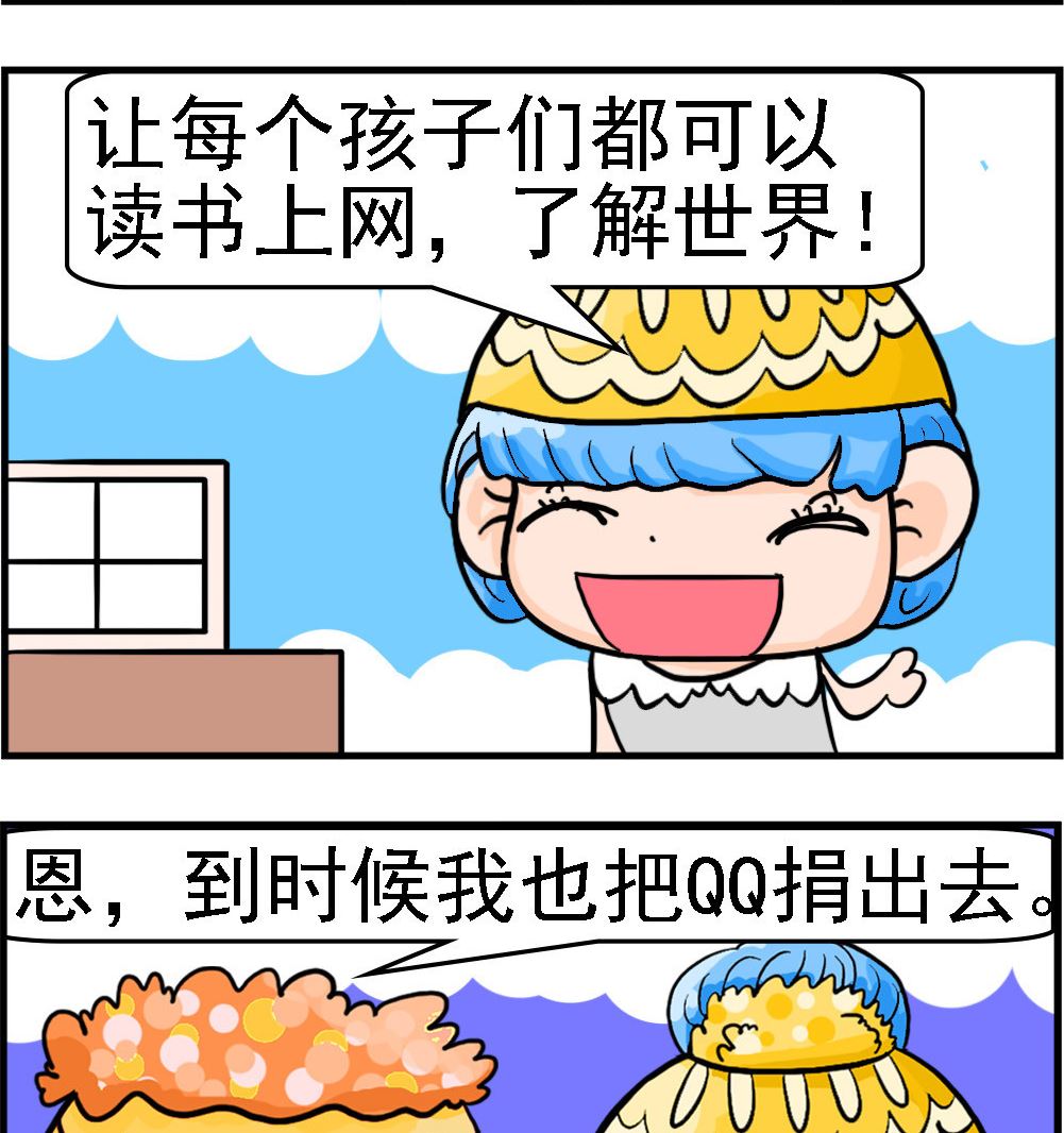 第076话 希望工程-第76话