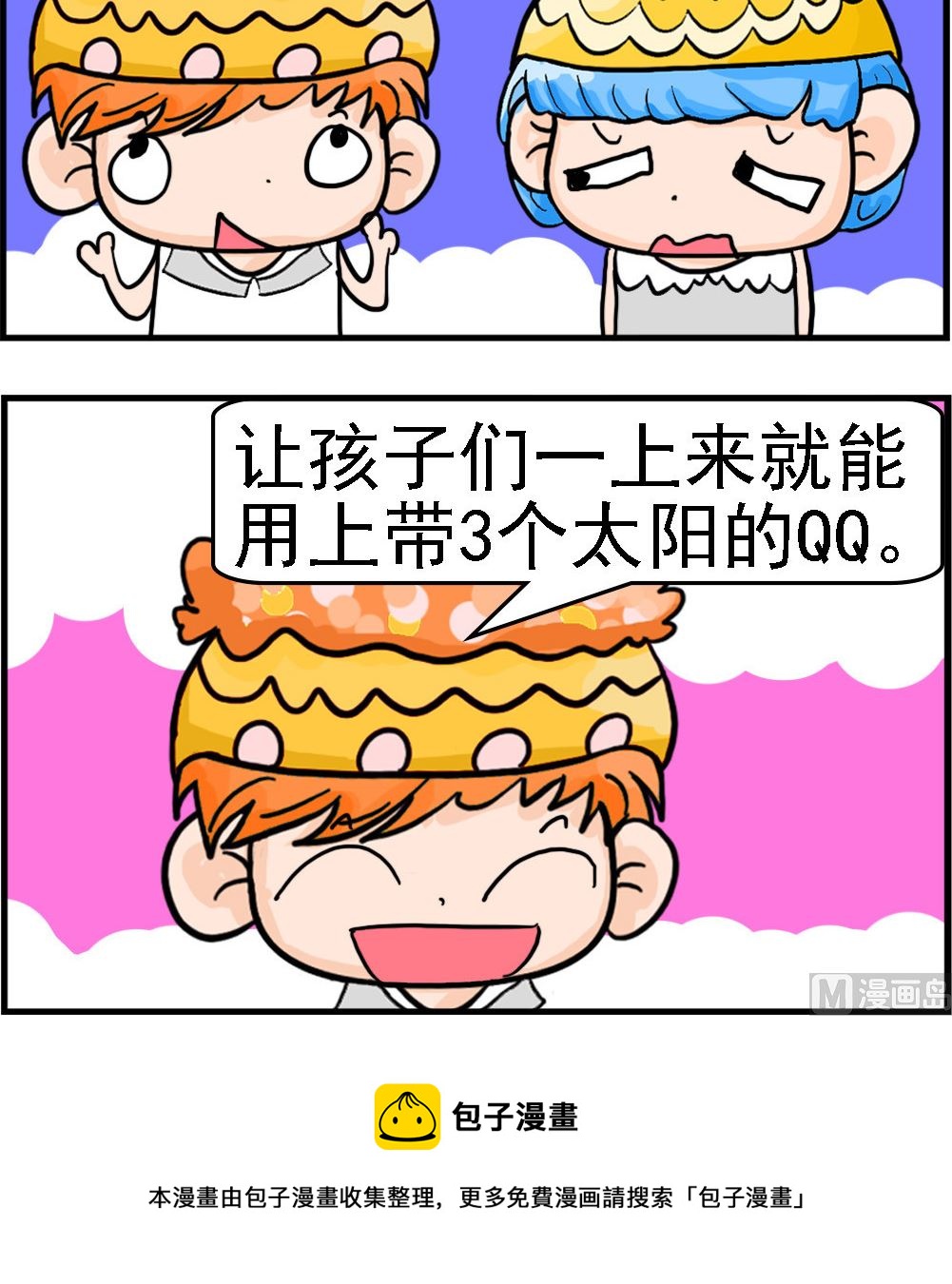 第076话 希望工程-第76话