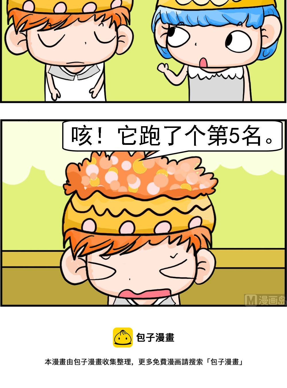 第082话 幸运数-第82话