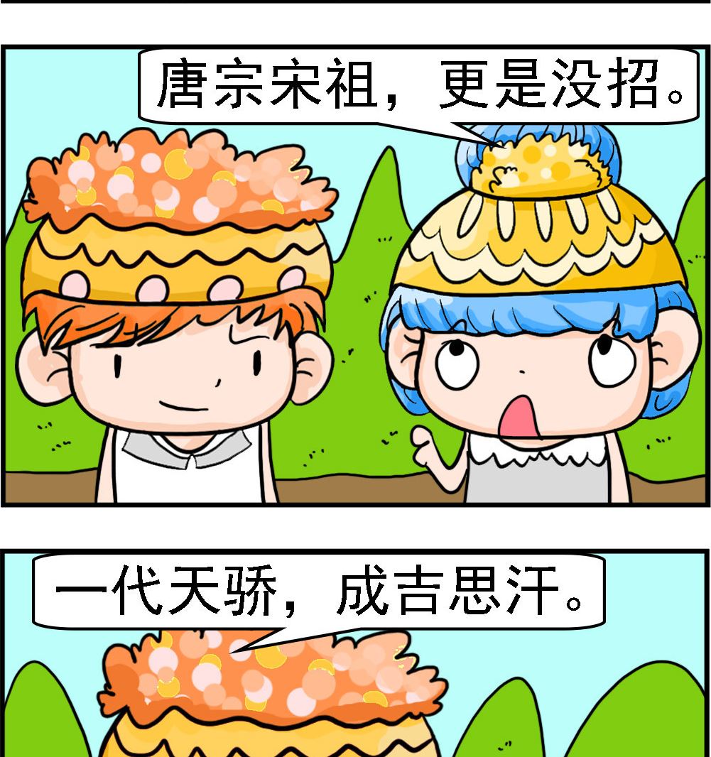 第084话 一代天骄-第84话