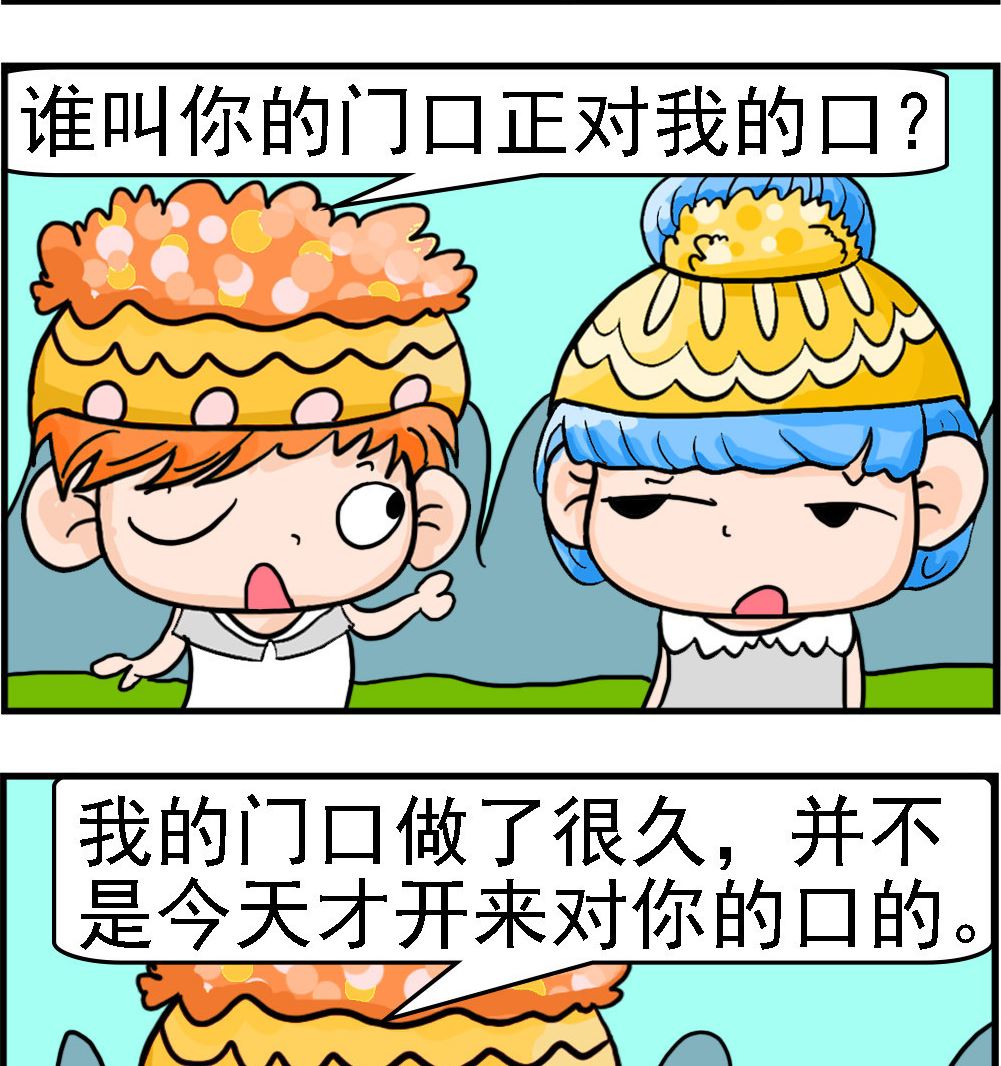 第098话 正对门口-第98话