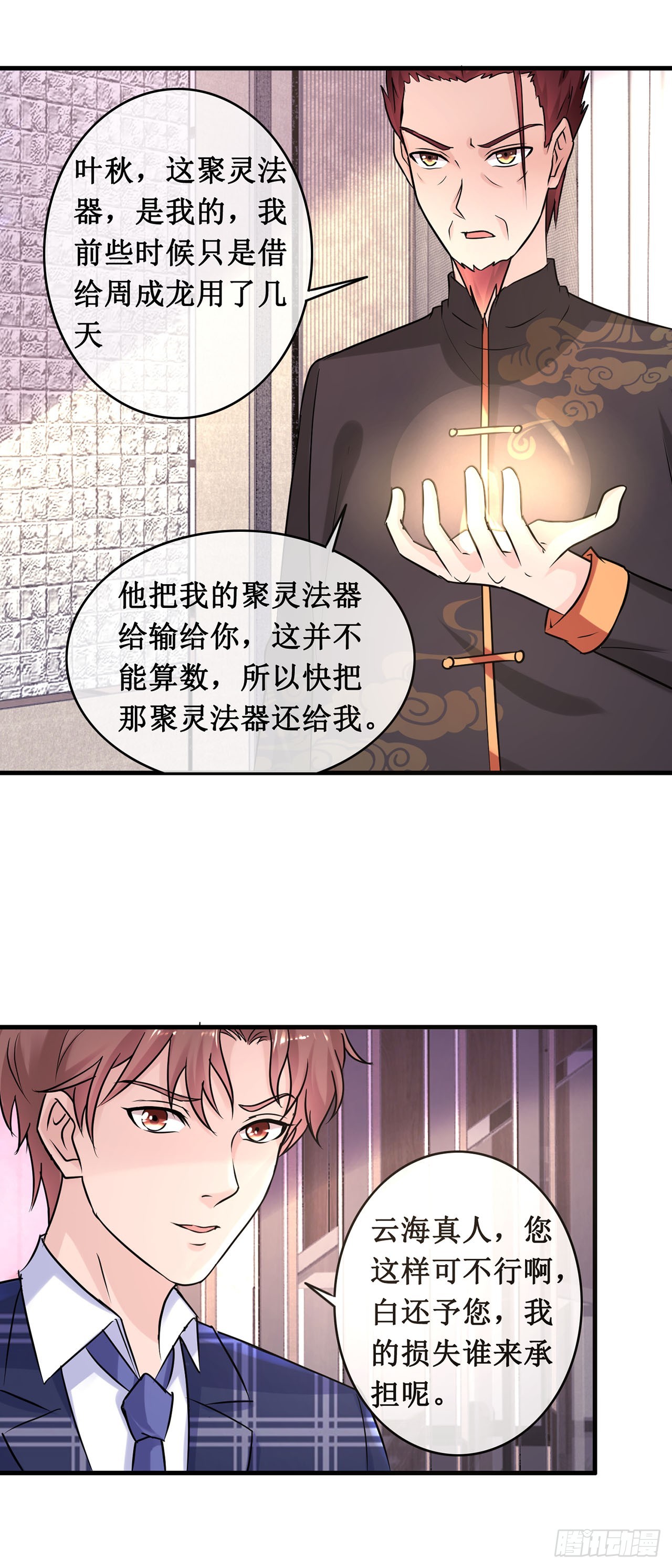 第106话-第106话