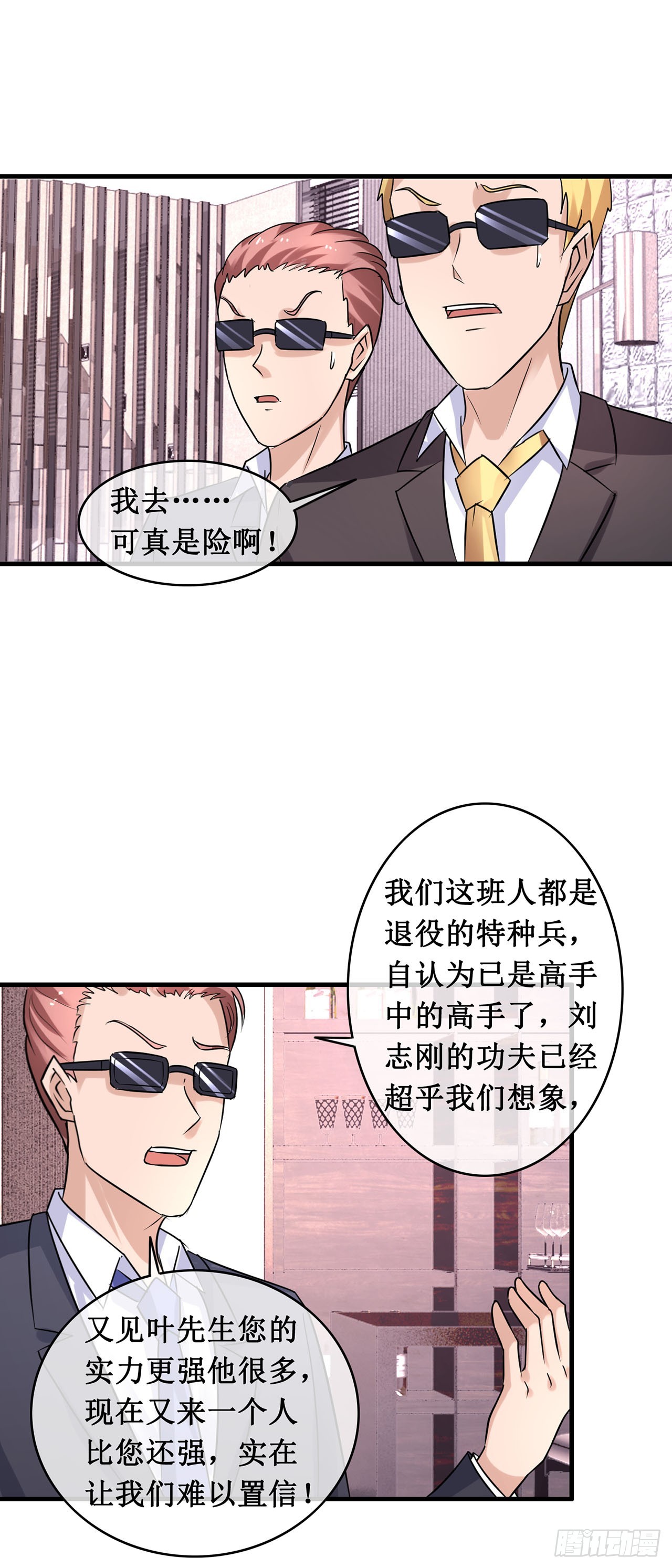 第106话-第106话