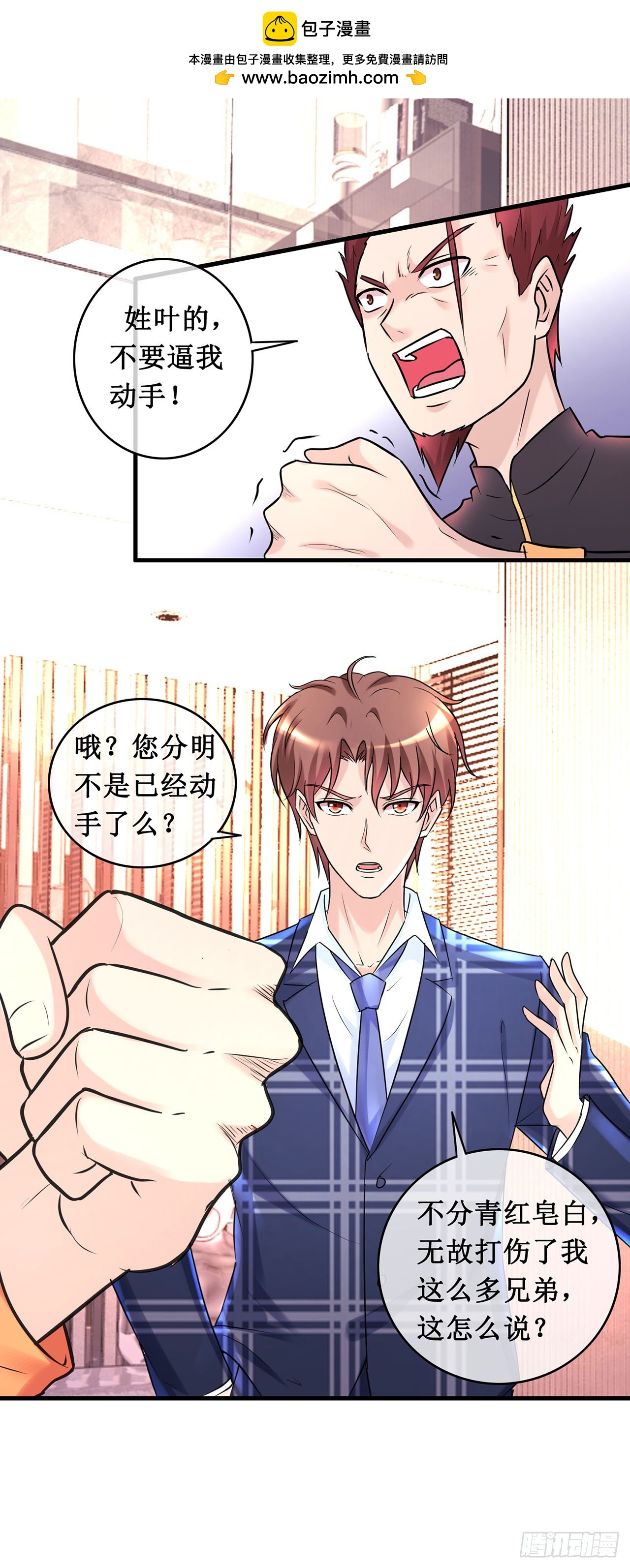 第106话-第106话
