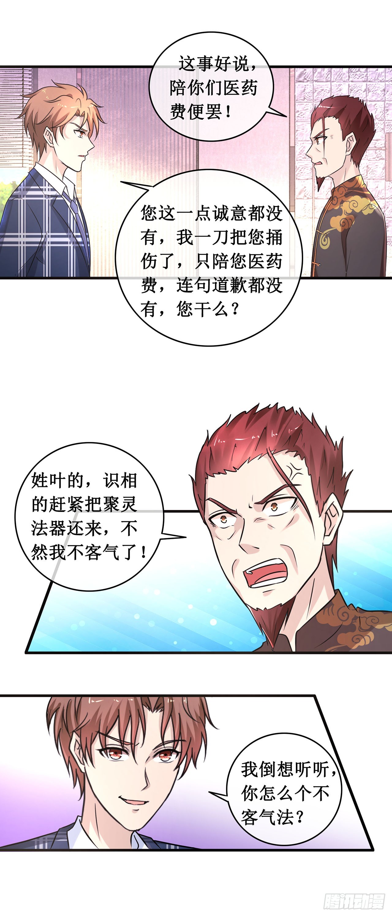 第106话-第106话