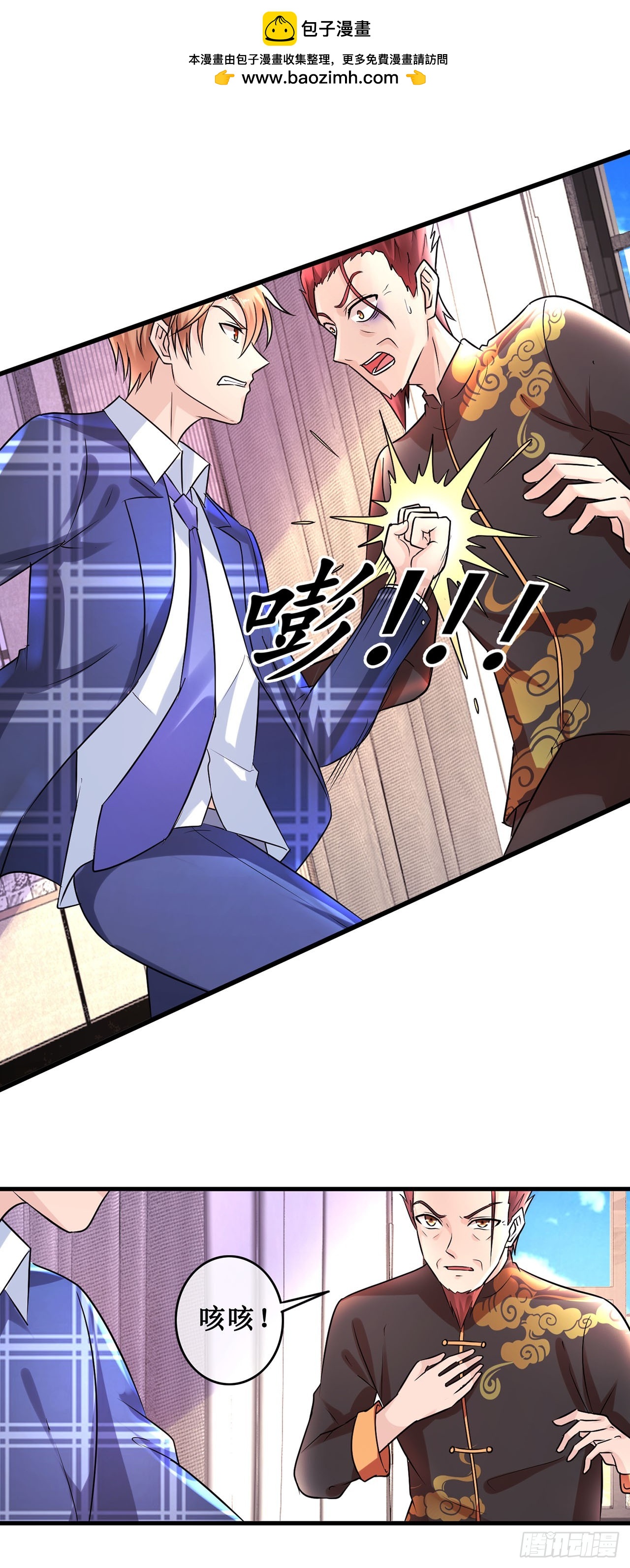 第106话-第106话
