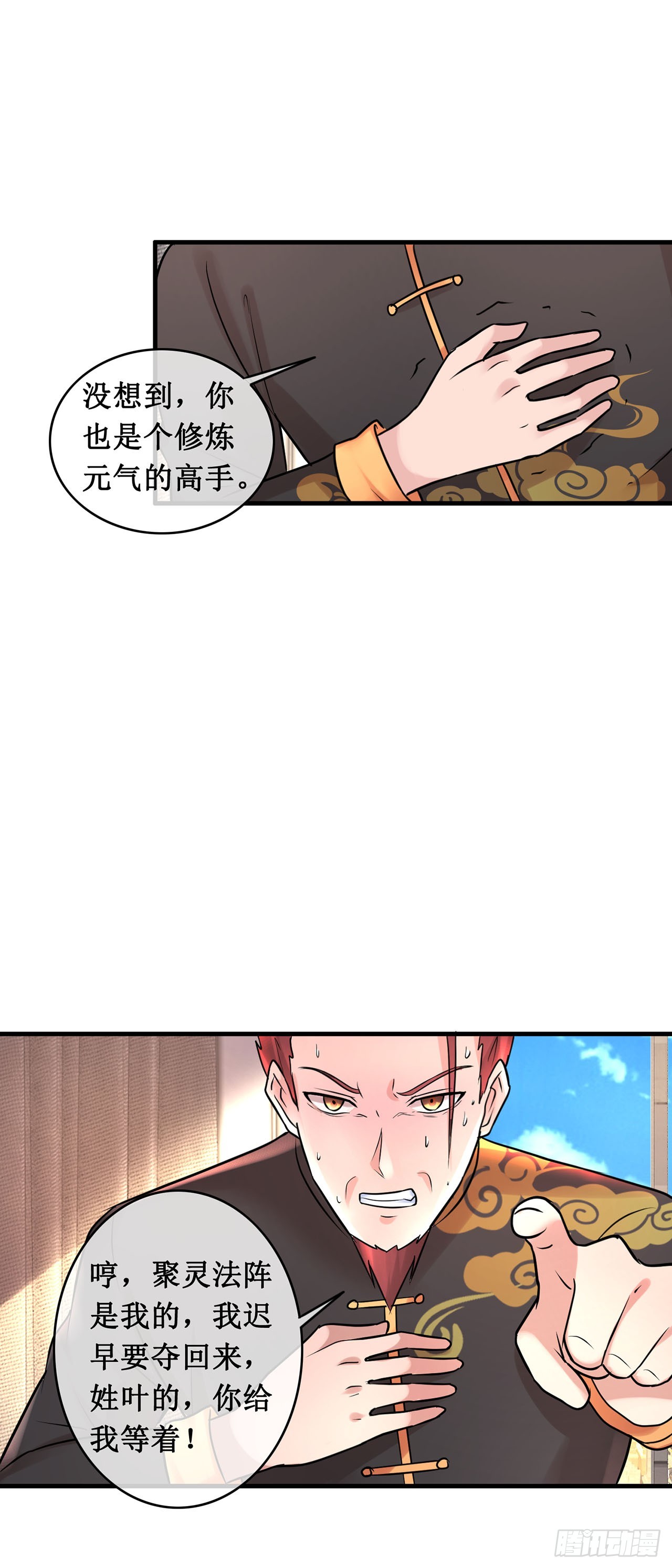 第106话-第106话