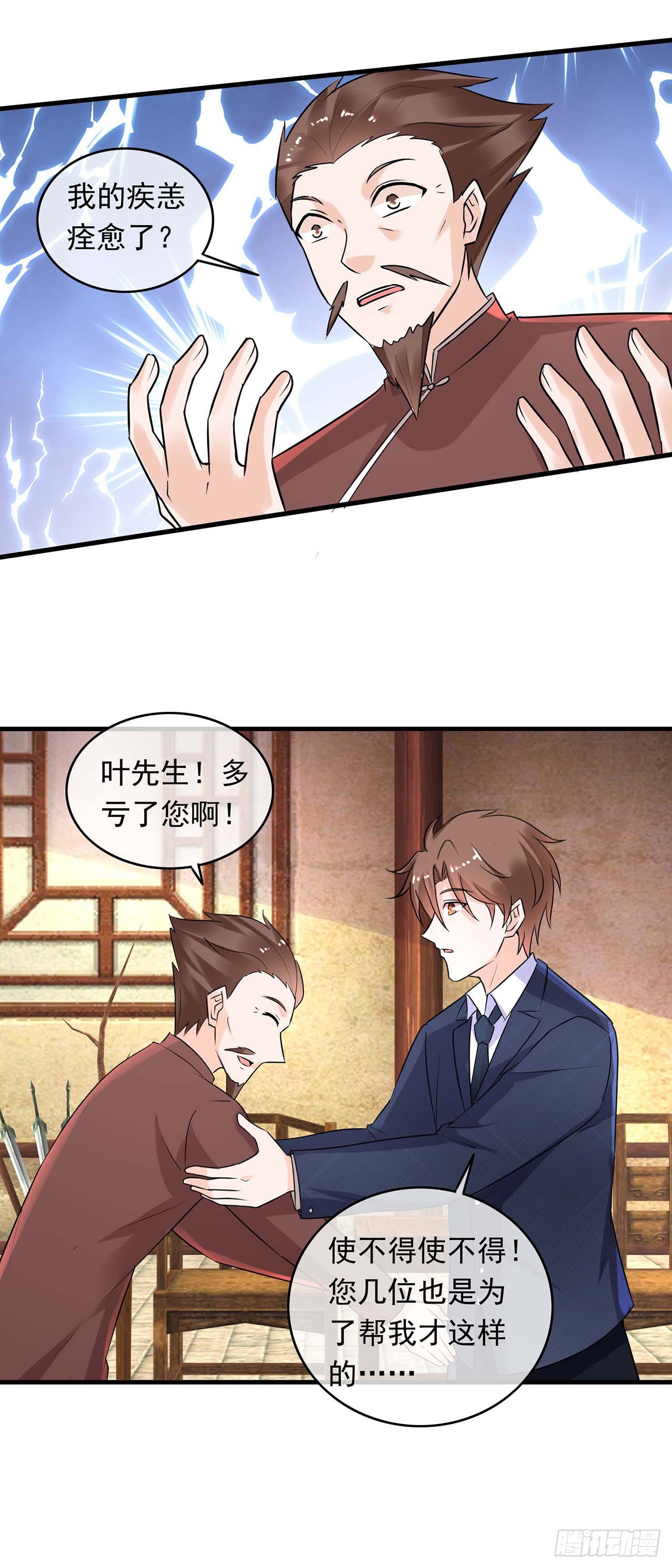 第108话-第108话