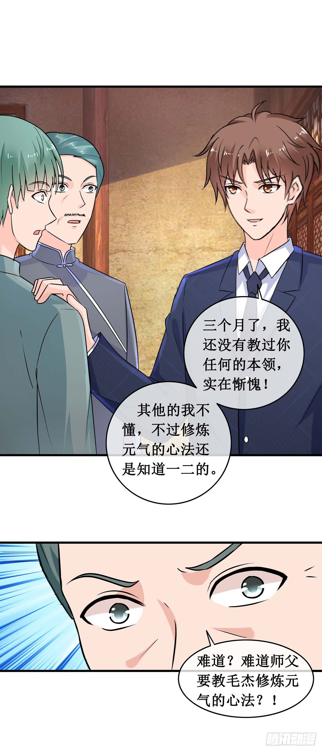 第108话-第108话