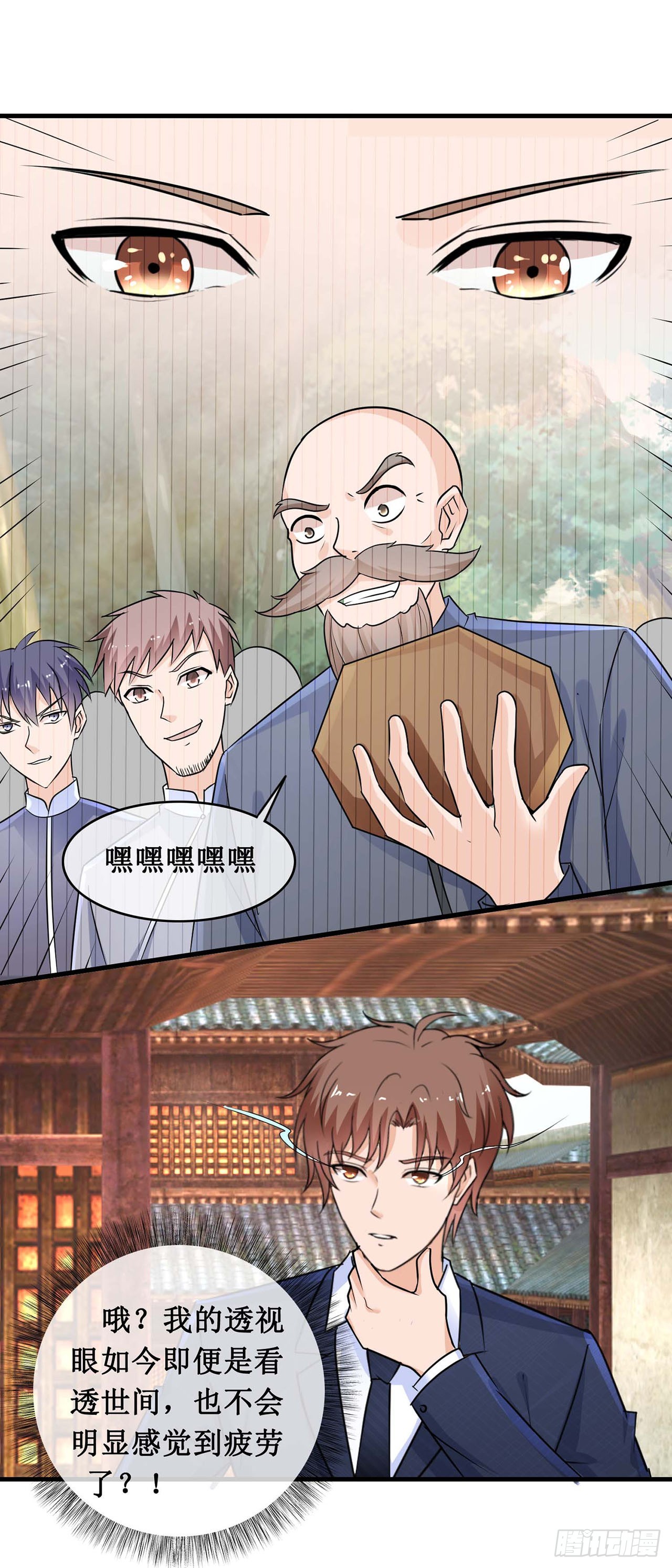 第108话-第108话