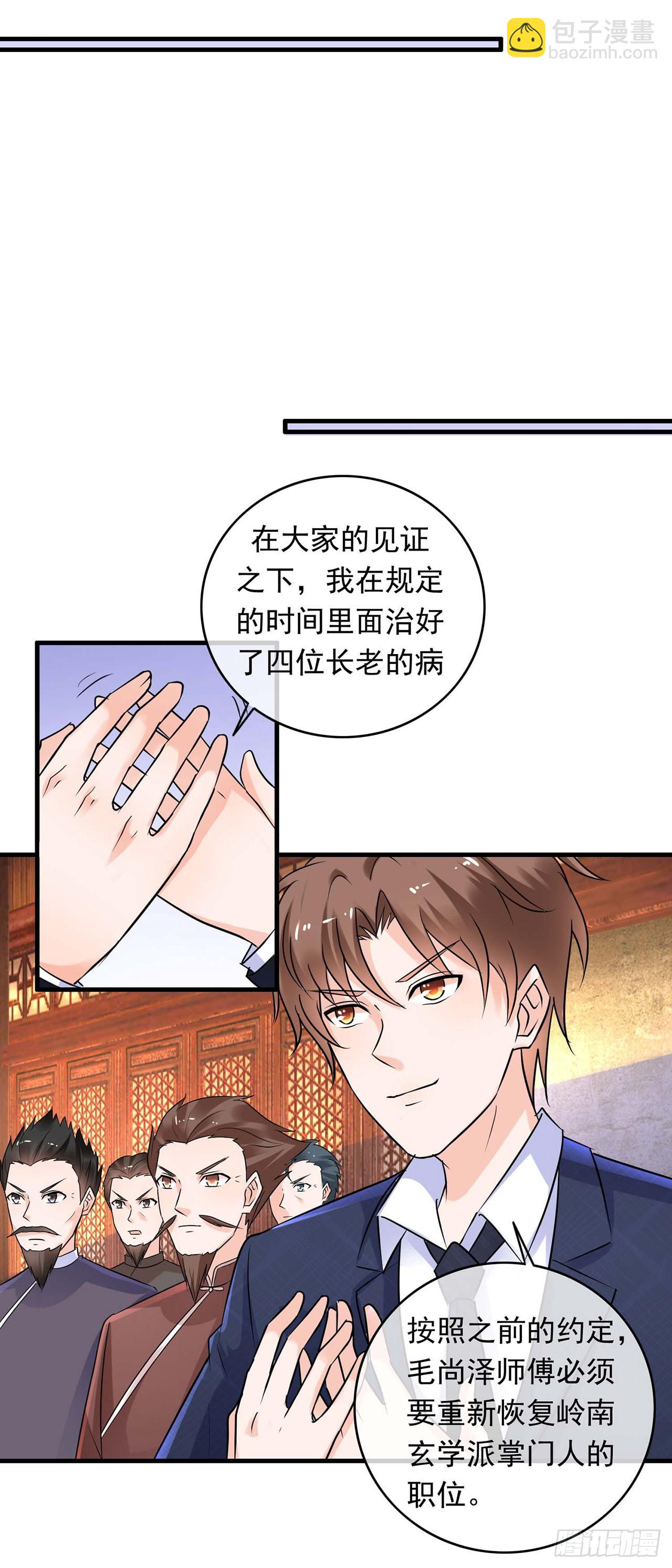 第108话-第108话