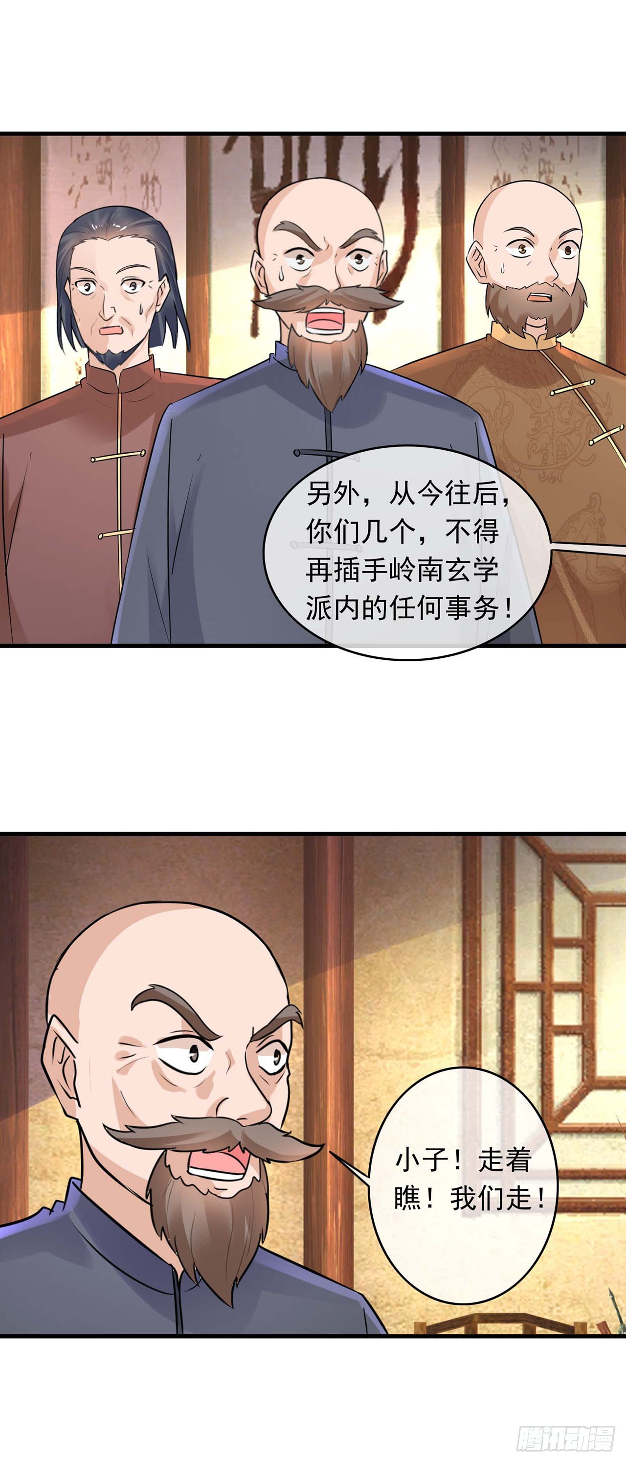 第108话-第108话