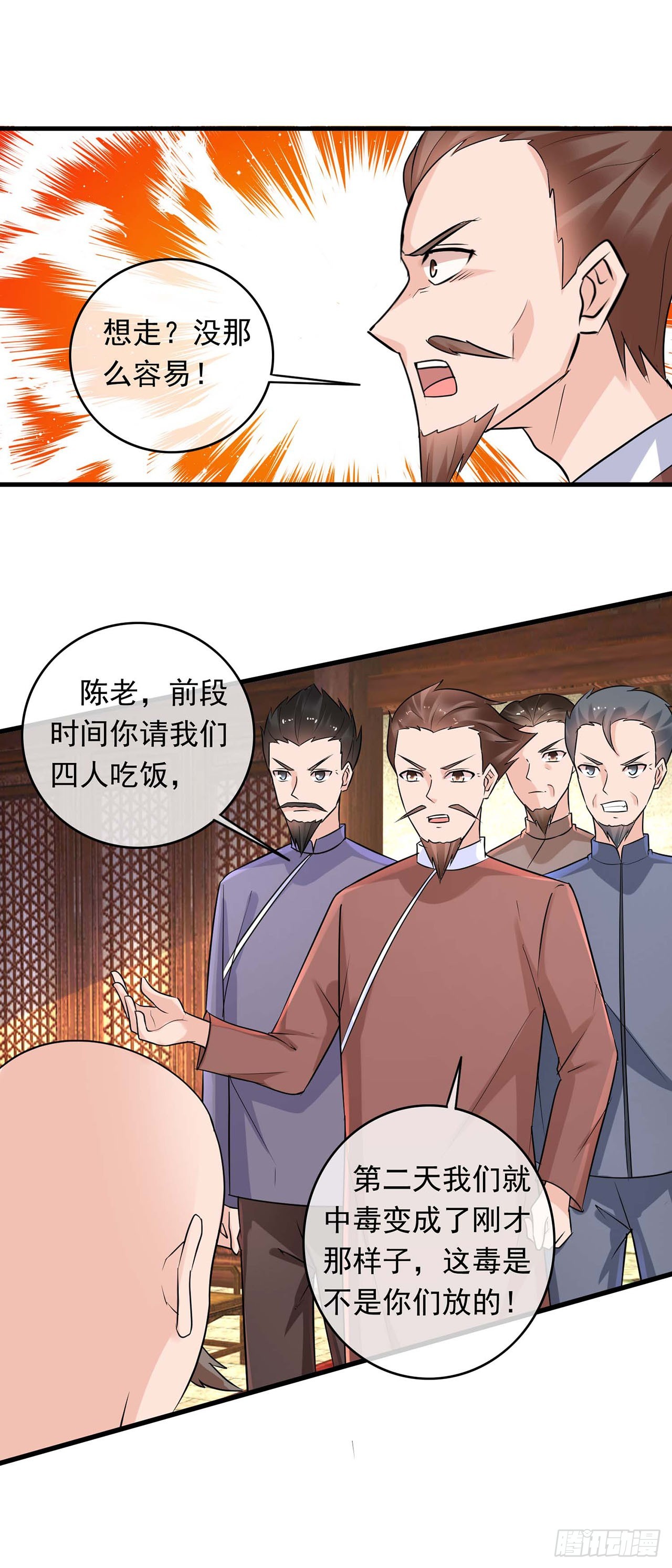 第108话-第108话