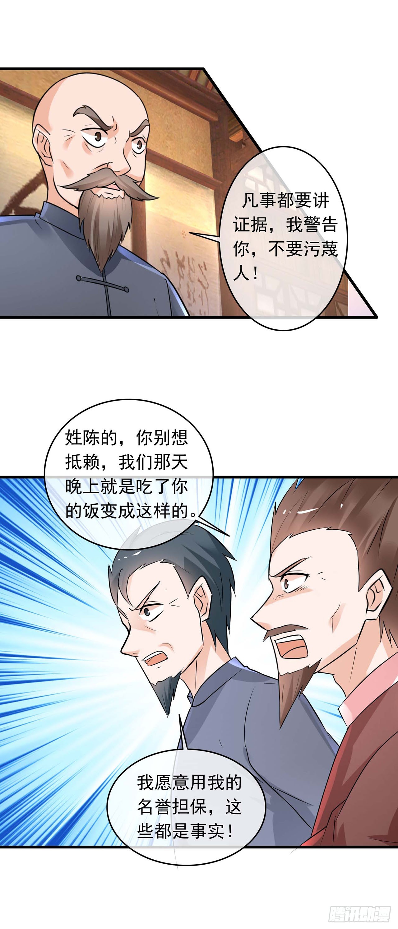 第108话-第108话