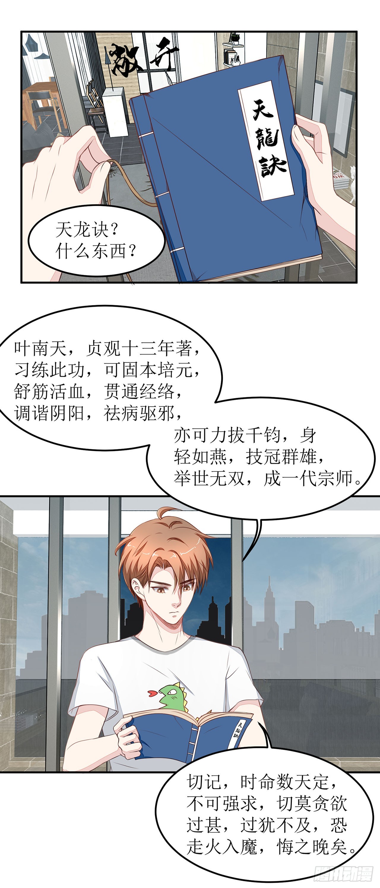 第14话-第14话