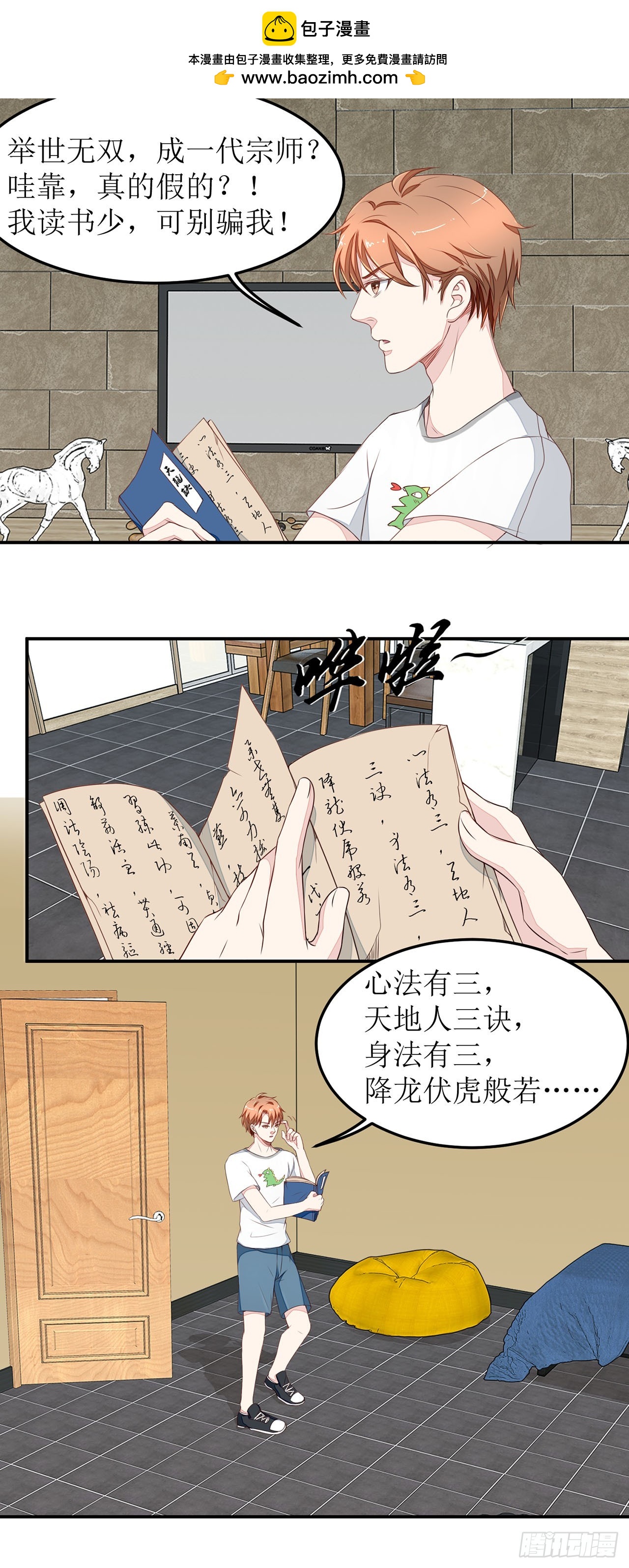 第14话-第14话