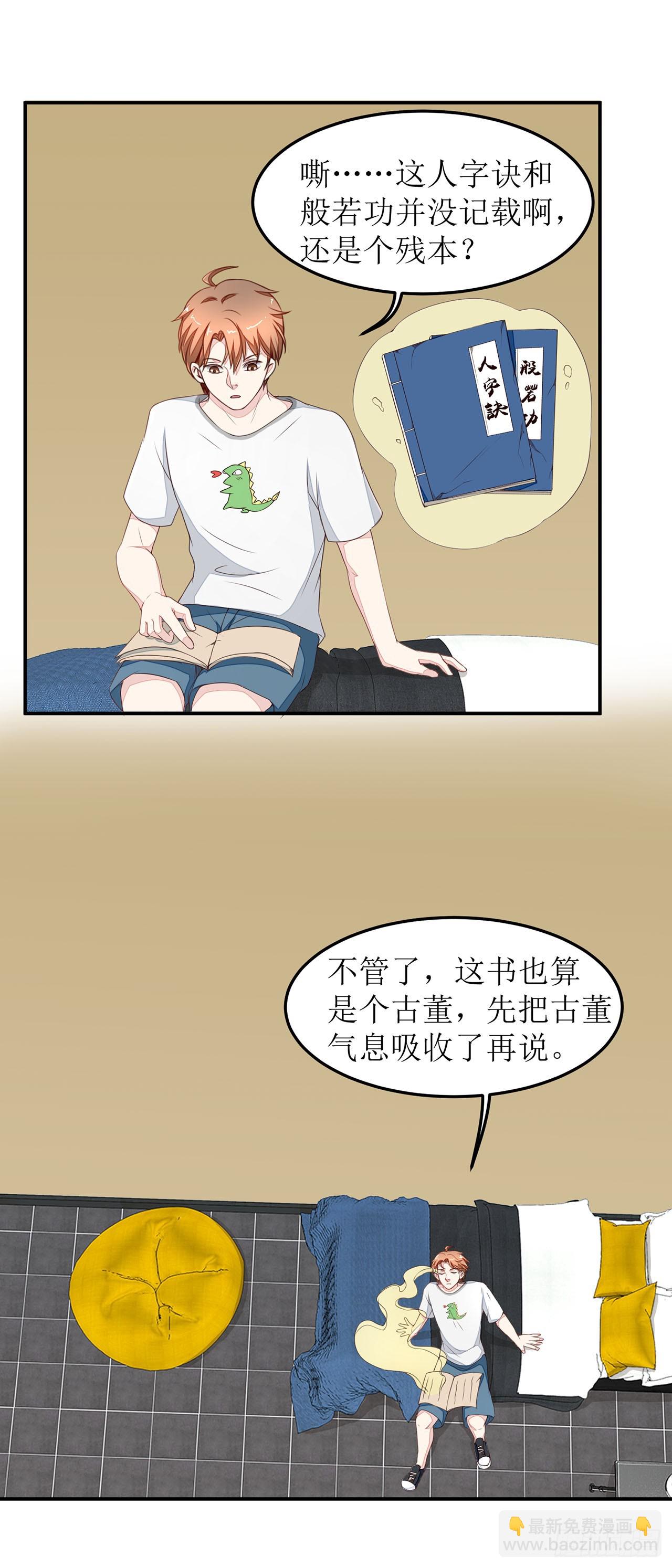 第14话-第14话