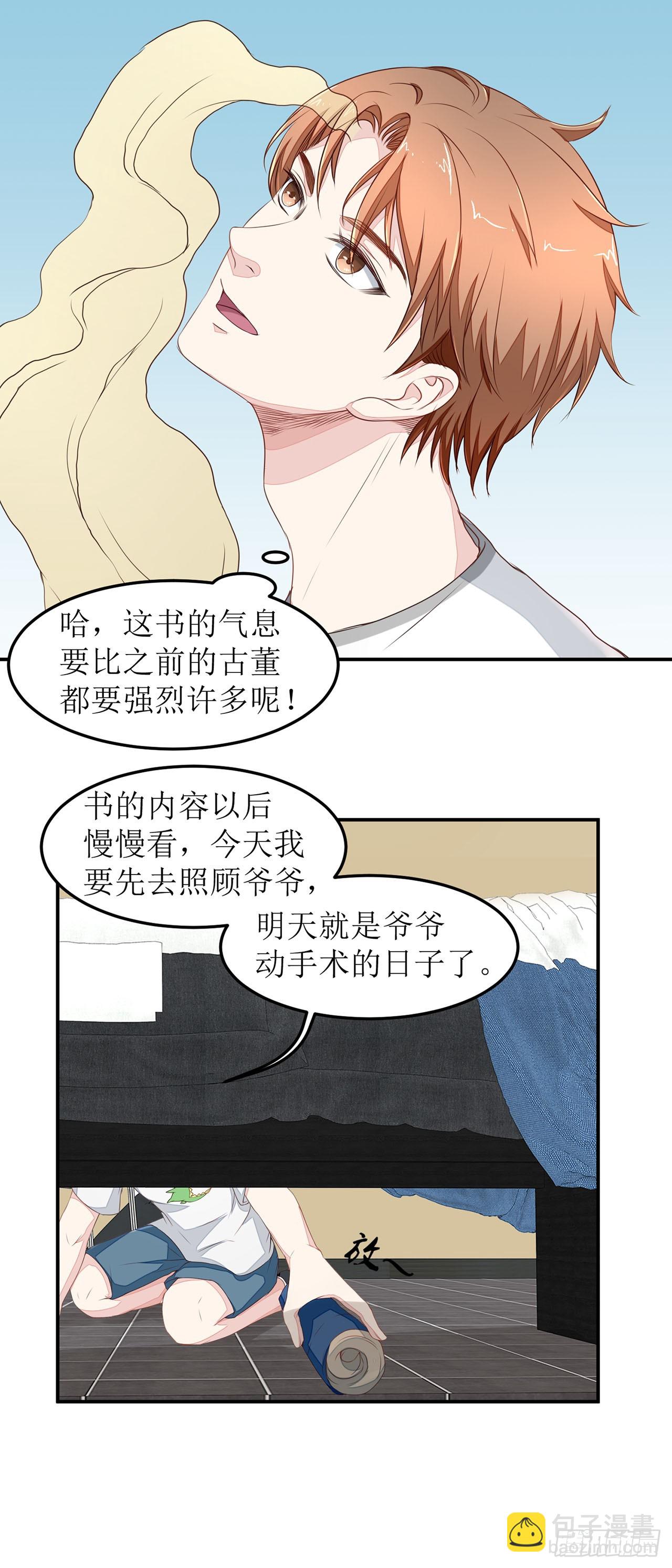 第14话-第14话