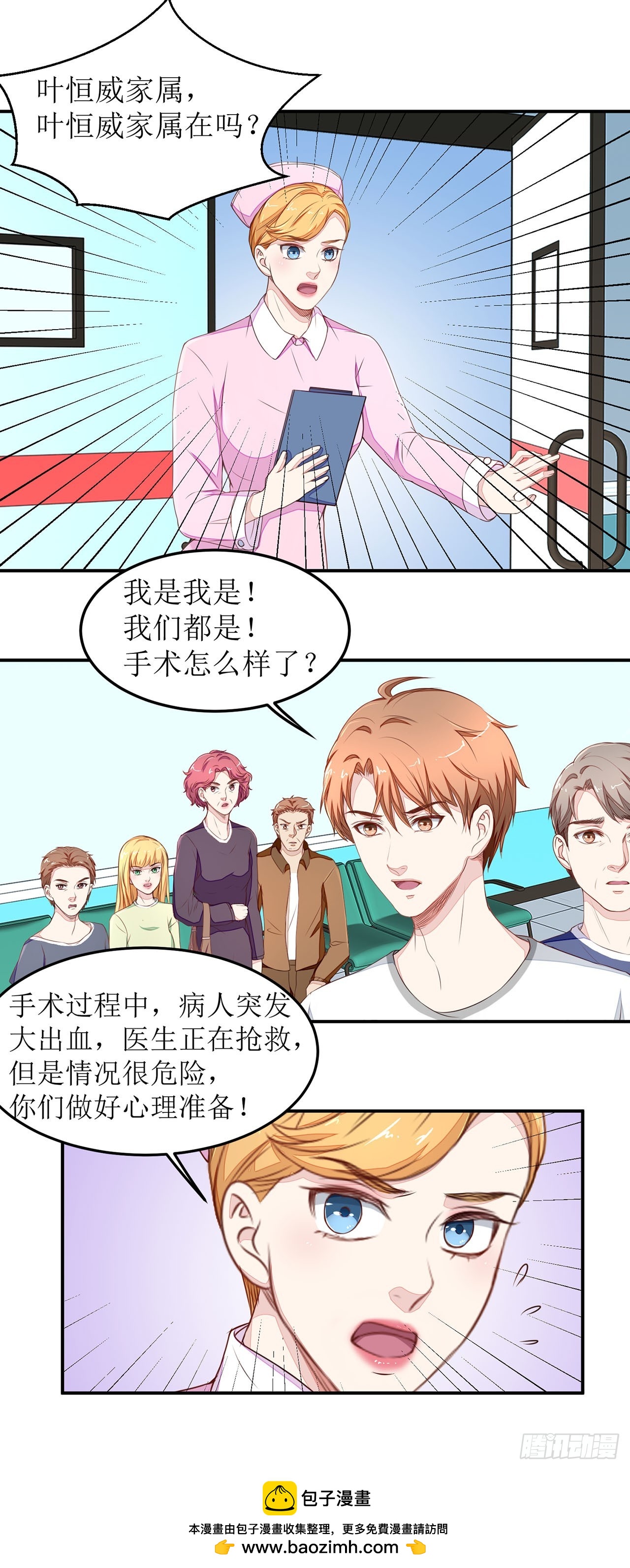 第14话-第14话