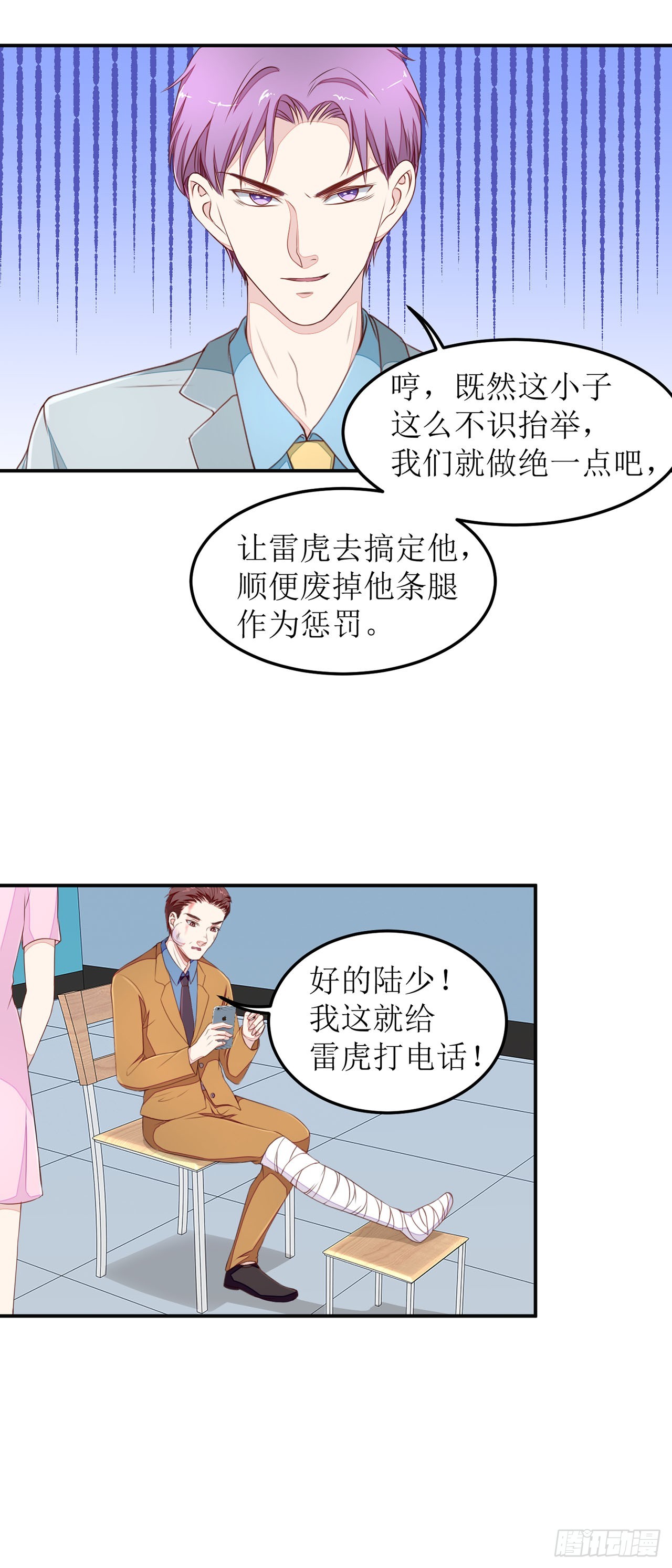 第16话-第16话