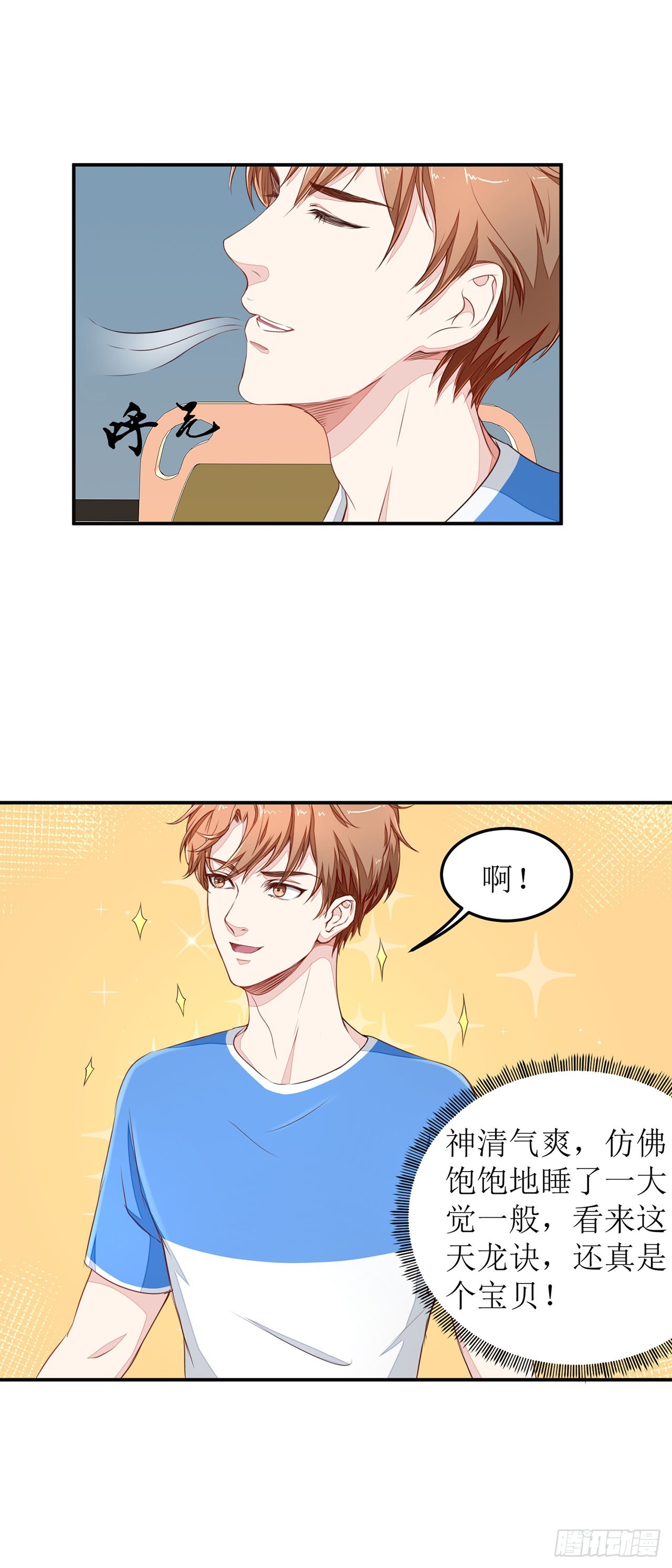第16话-第16话