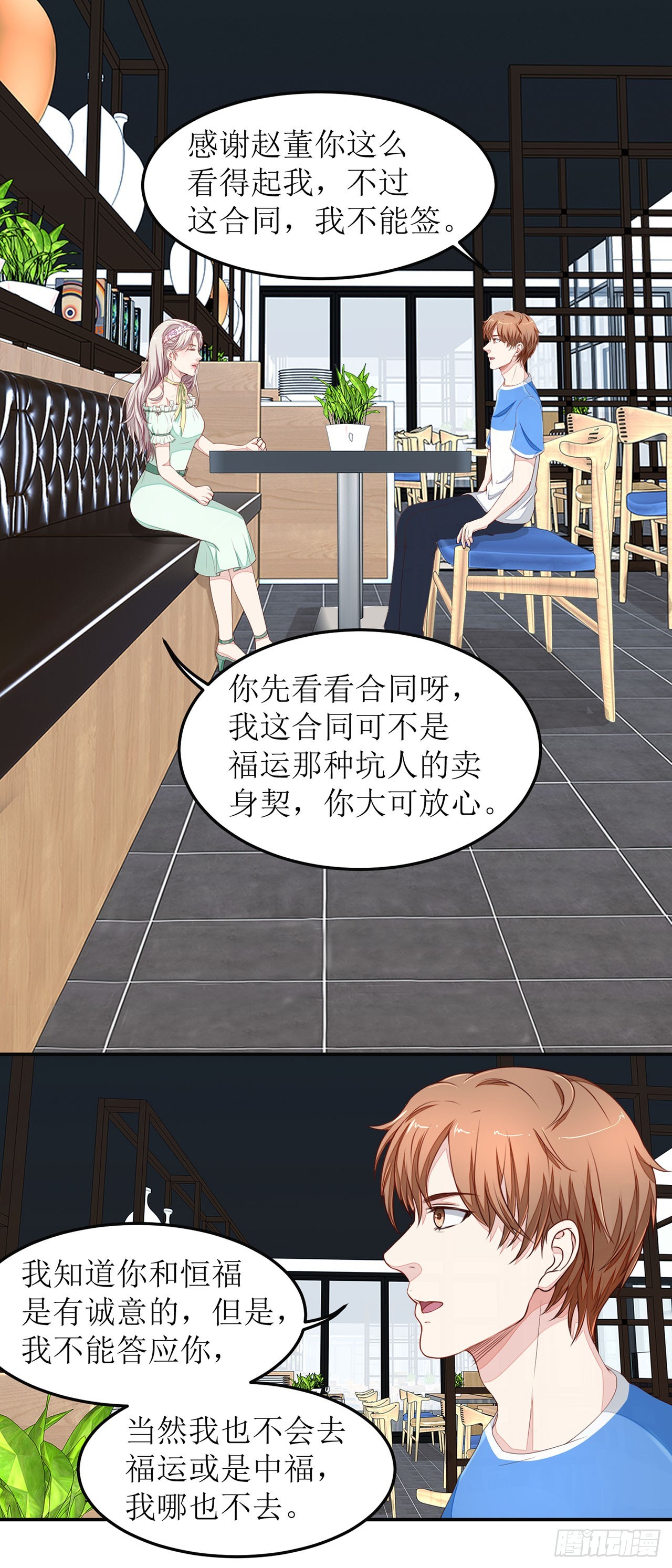 第16话-第16话