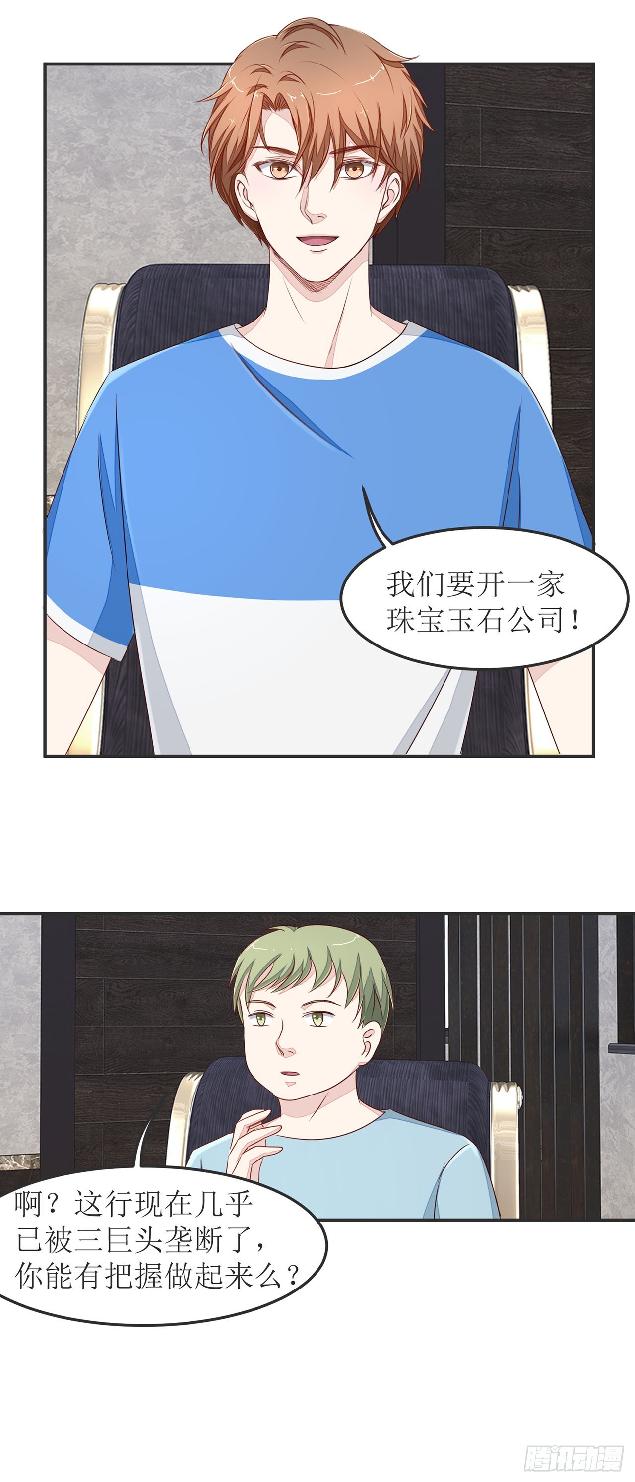 第18话-第18话