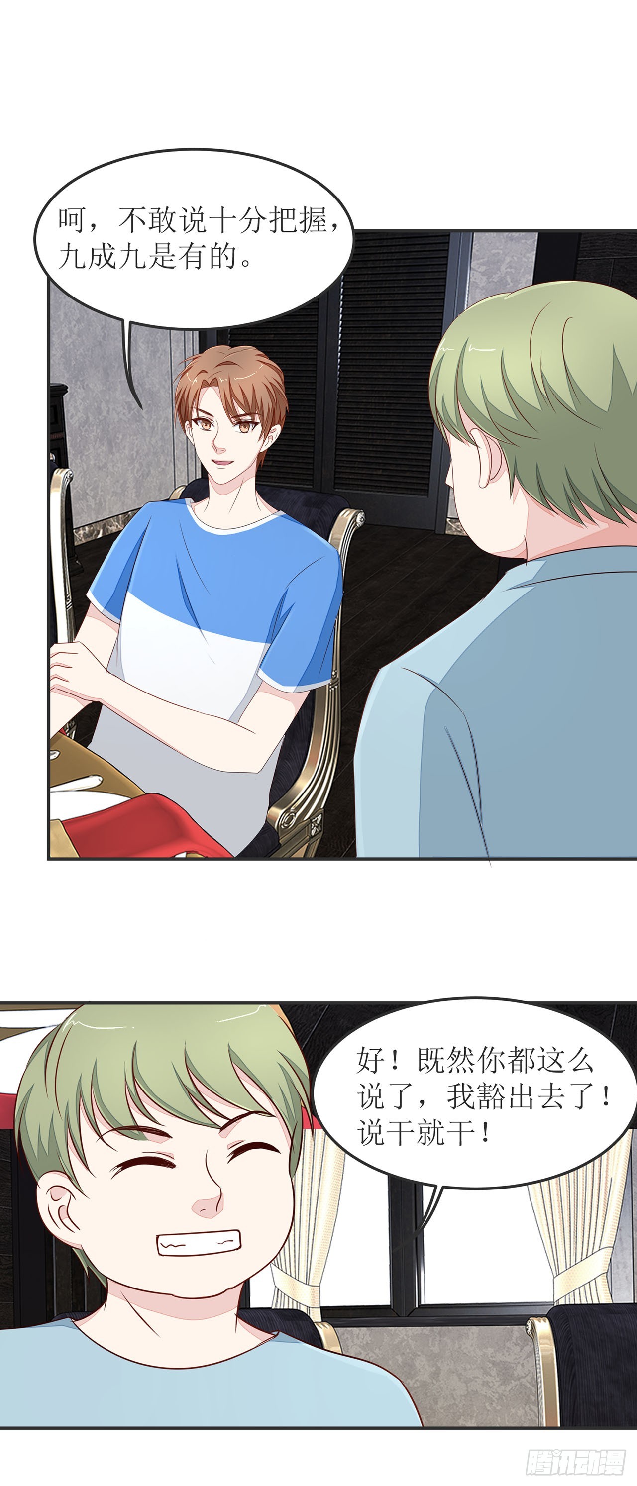 第18话-第18话